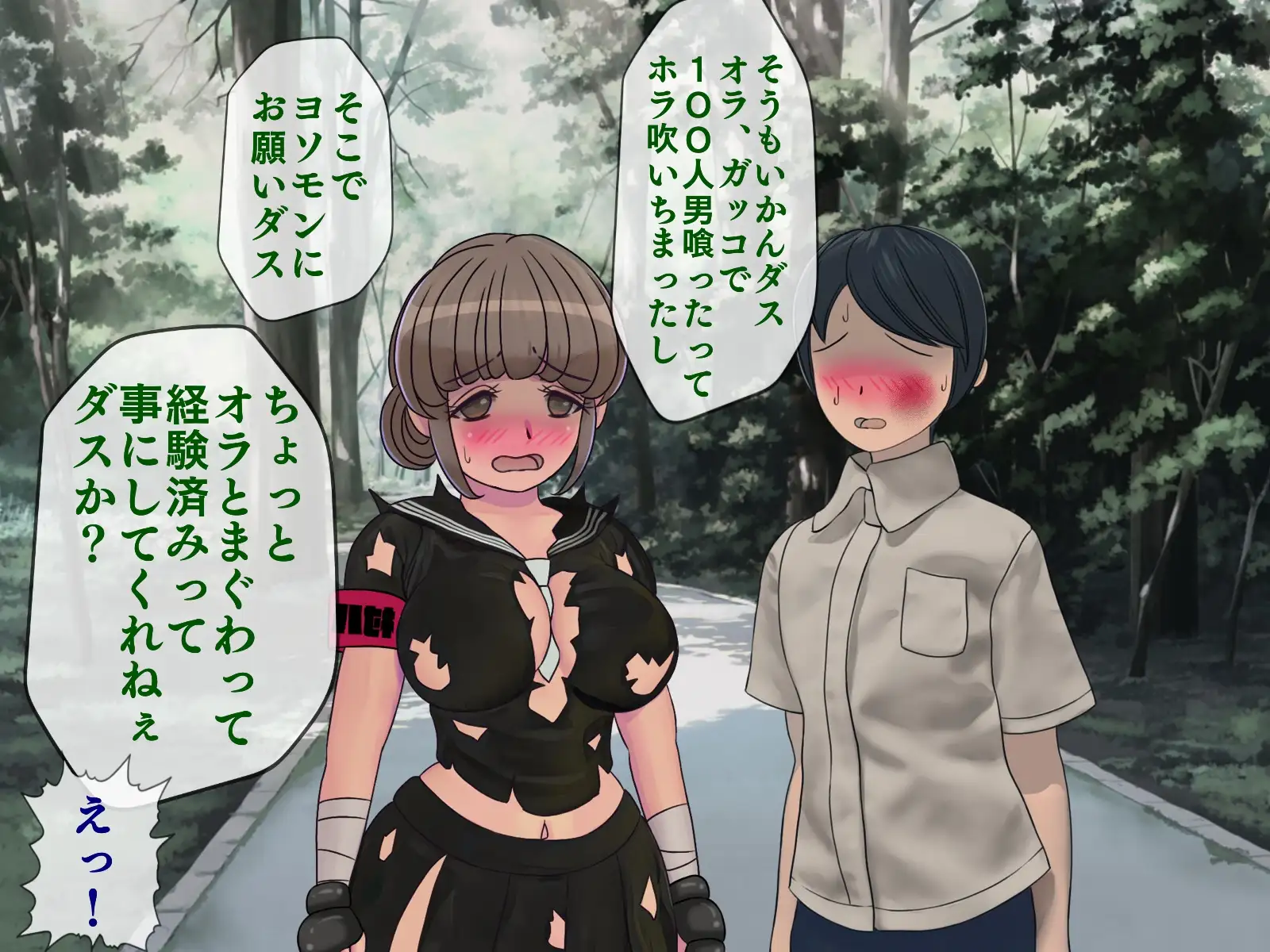 搾精学級 8〜性格最悪の女子しかいない学校で性的イジメ生活〜 44ページ