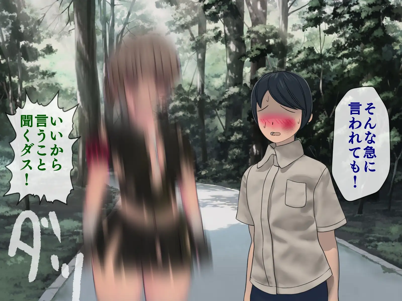 搾精学級 8〜性格最悪の女子しかいない学校で性的イジメ生活〜 45ページ