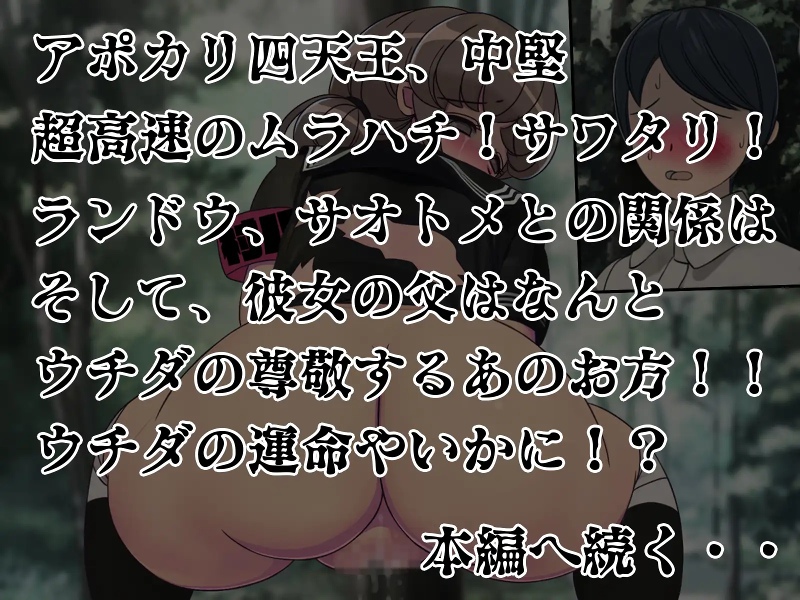 搾精学級 8〜性格最悪の女子しかいない学校で性的イジメ生活〜 54ページ