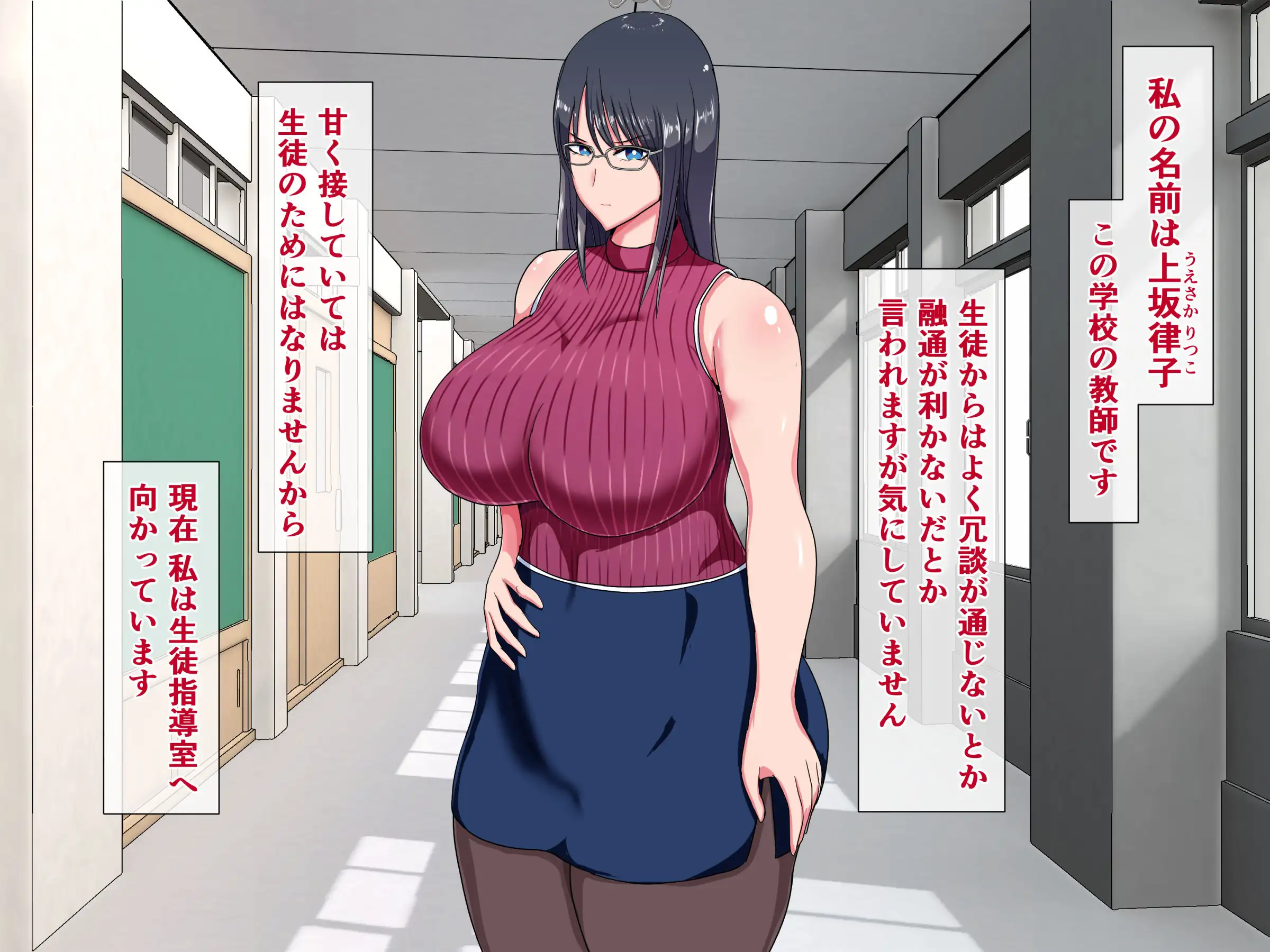 教え子にメスにされた私〜若い雄に服従した女教師 上坂律子〜 3ページ