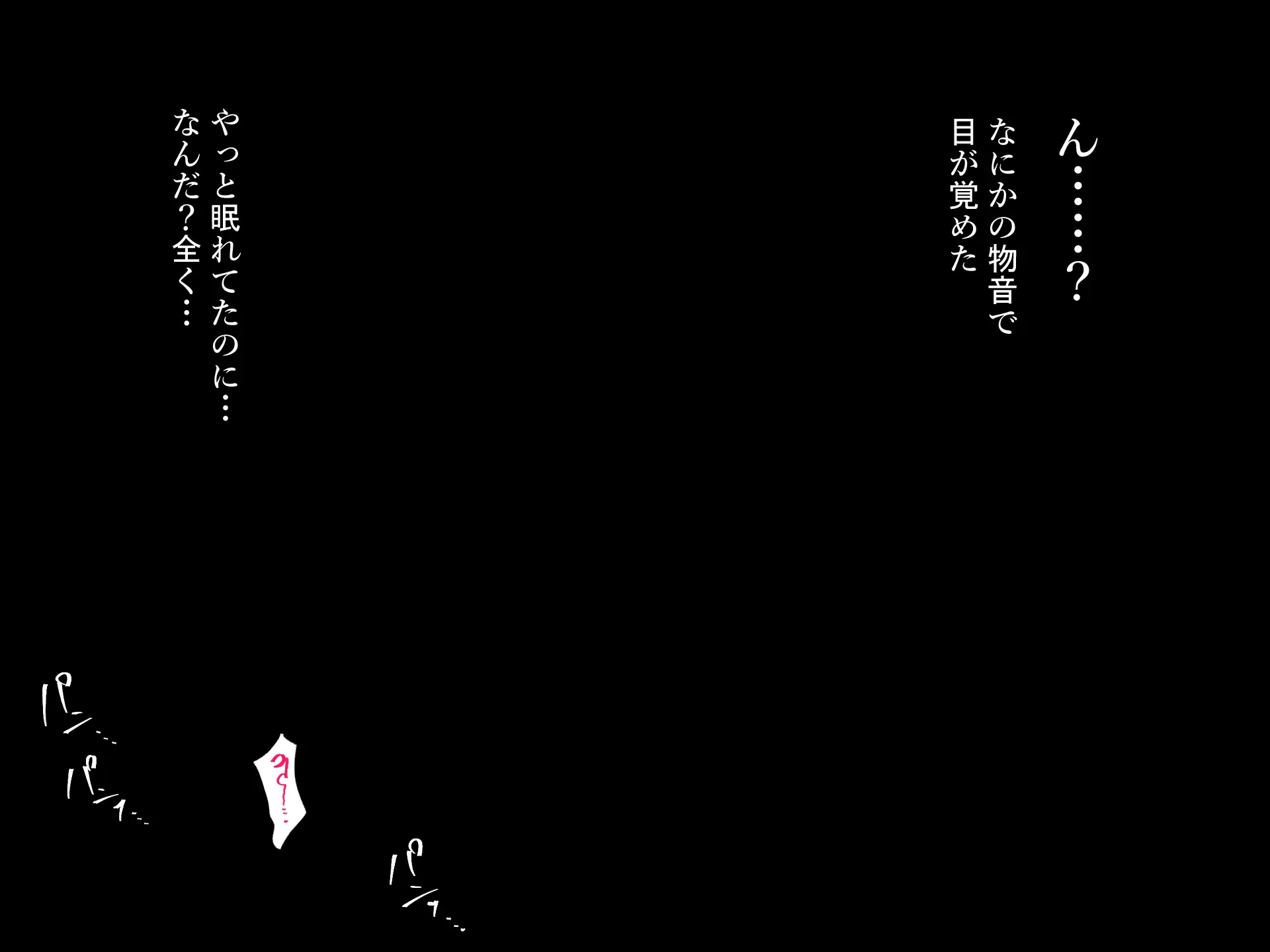 義父に犯●れ 欲に流され【崩壊編】 2ページ