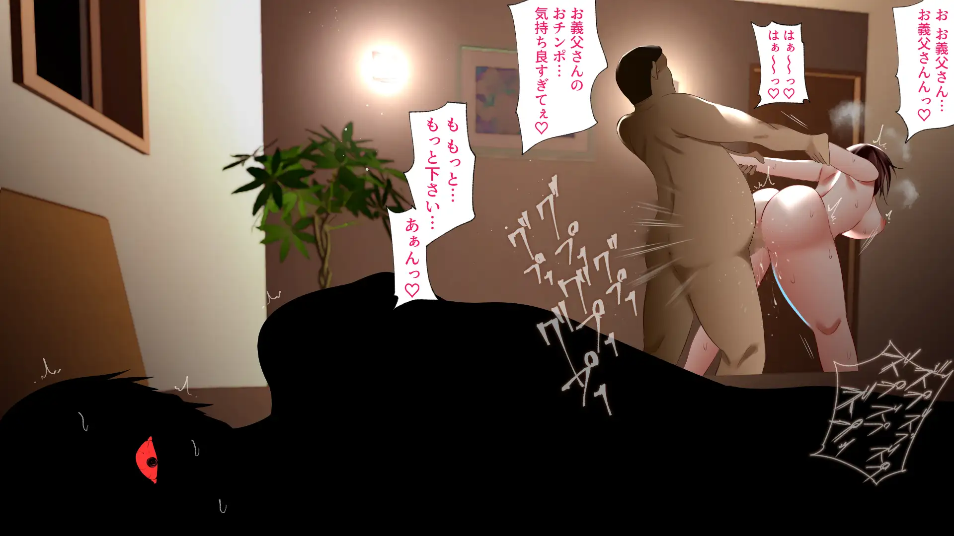 義父に犯●れ 欲に流され【崩壊編】 19ページ