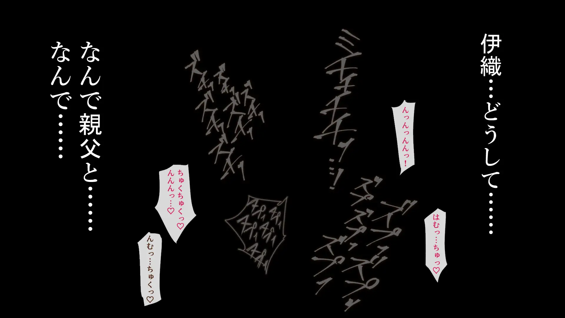 義父に犯●れ 欲に流され【崩壊編】 23ページ