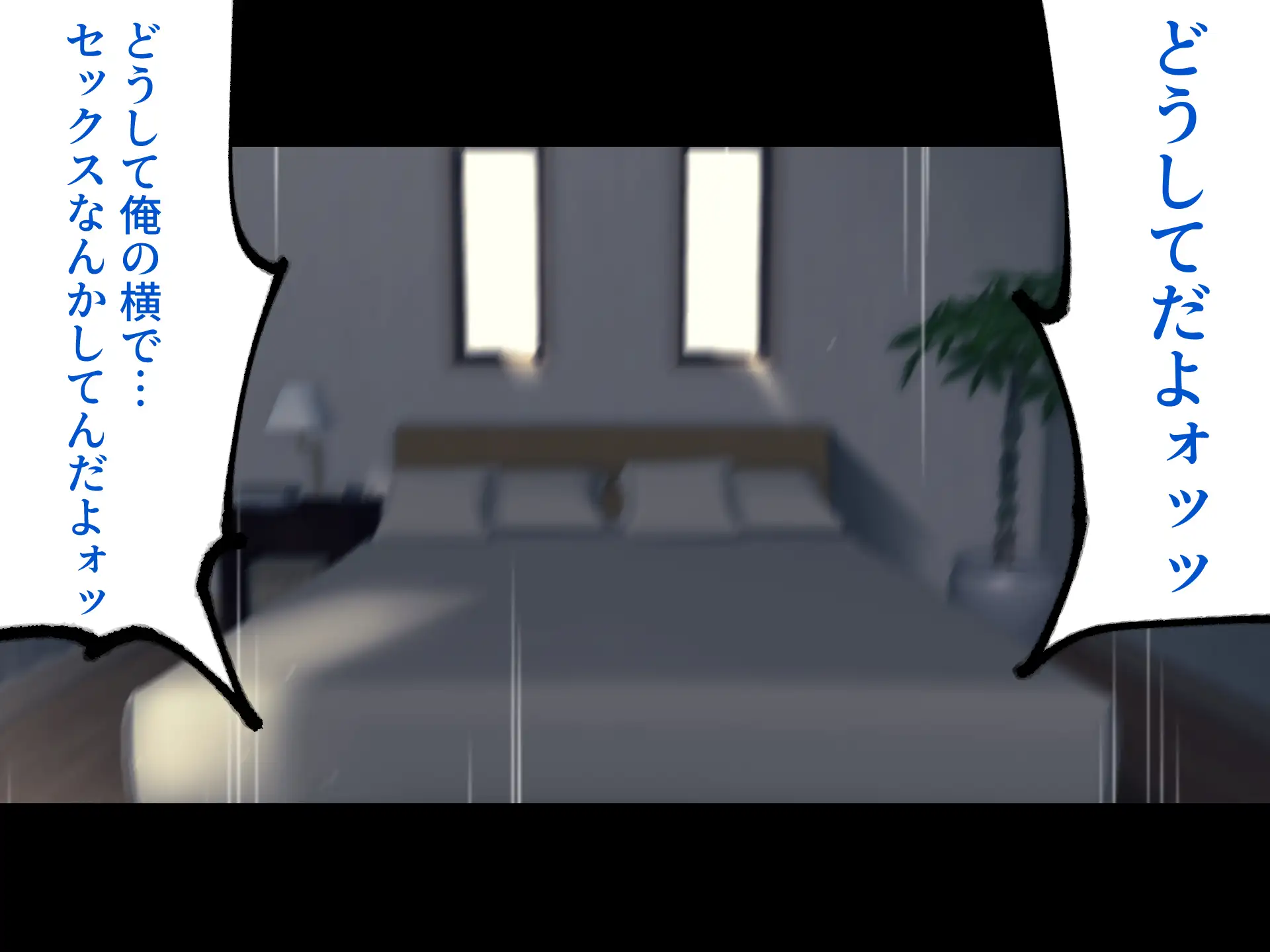 義父に犯●れ 欲に流され【崩壊編】 42ページ