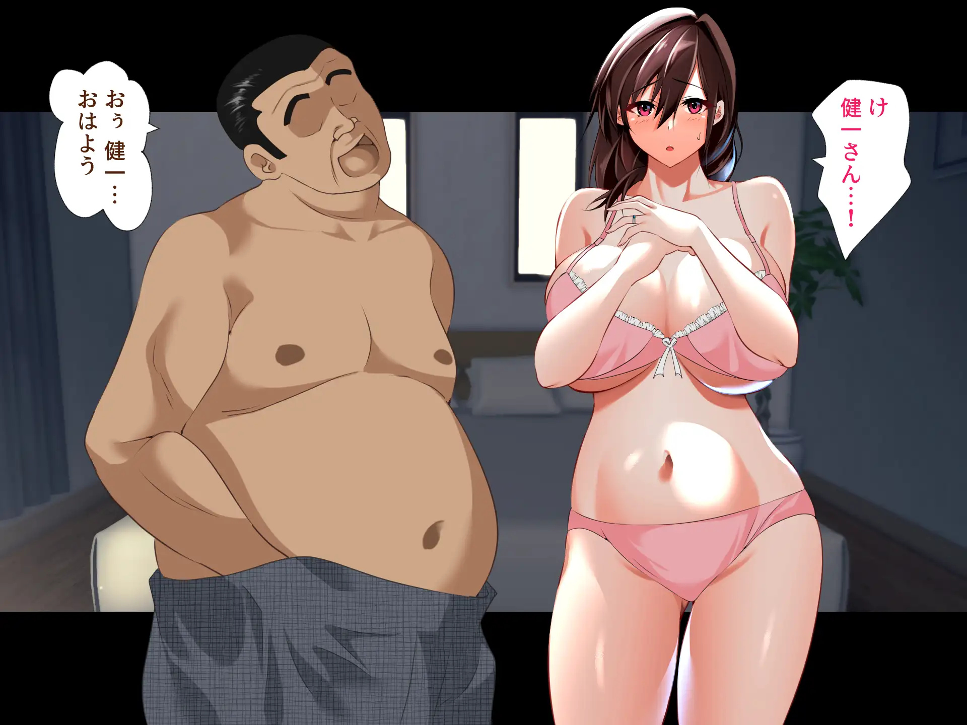 義父に犯●れ 欲に流され【崩壊編】 43ページ