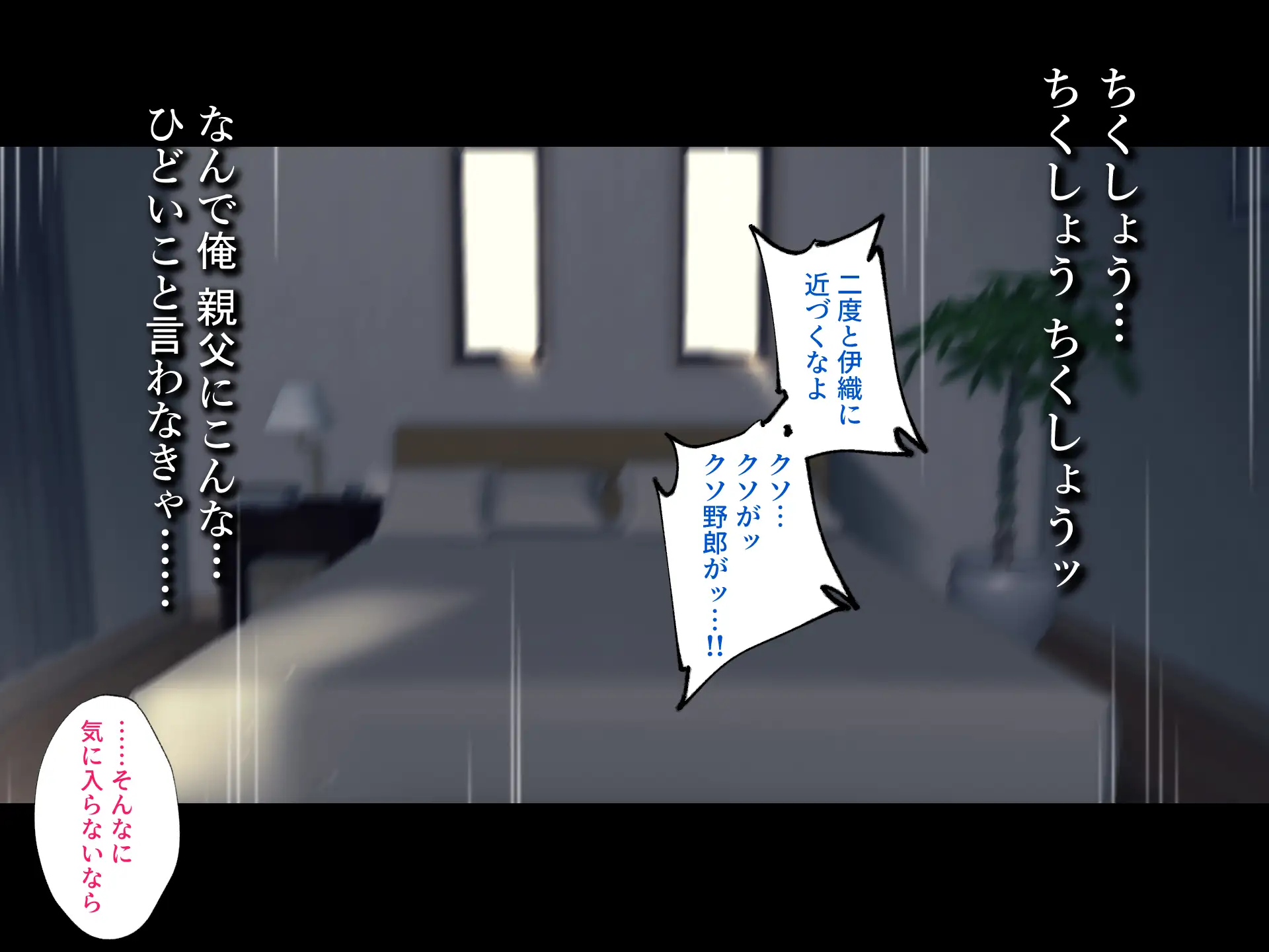 義父に犯●れ 欲に流され【崩壊編】 48ページ