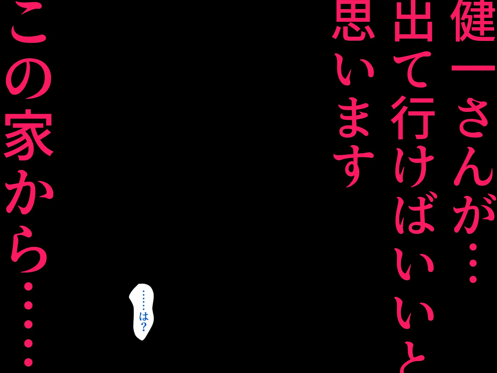 義父に犯●れ 欲に流され【崩壊編】 50ページ