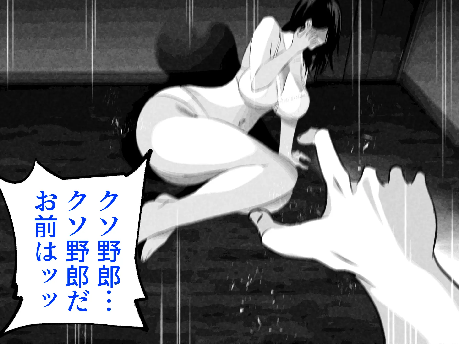 義父に犯●れ 欲に流され【崩壊編】 69ページ