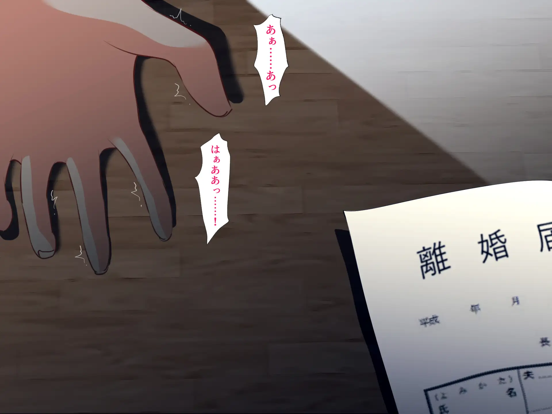 義父に犯●れ 欲に流され【崩壊編】 72ページ