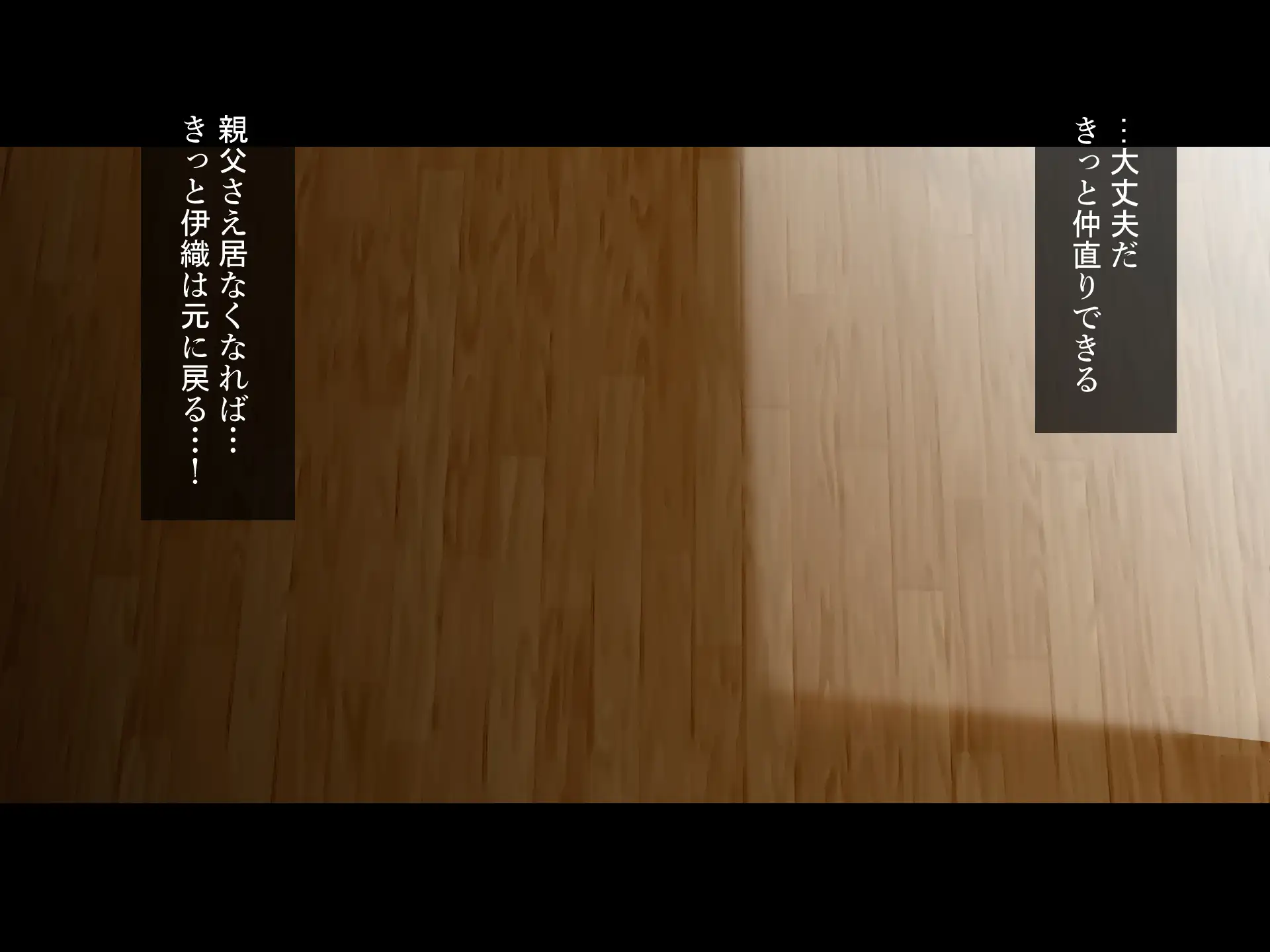 義父に犯●れ 欲に流され【崩壊編】 74ページ