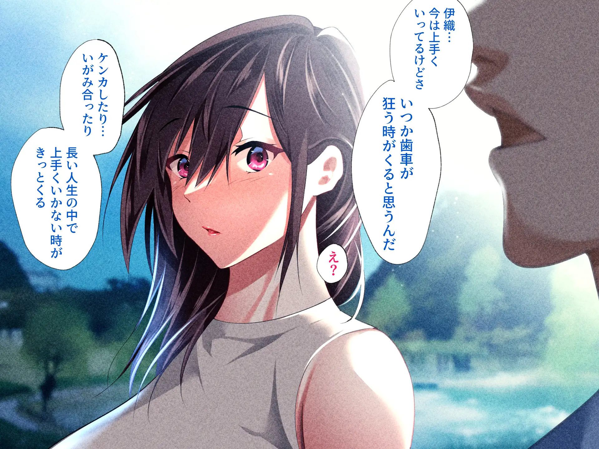 義父に犯●れ 欲に流され【崩壊編】 77ページ