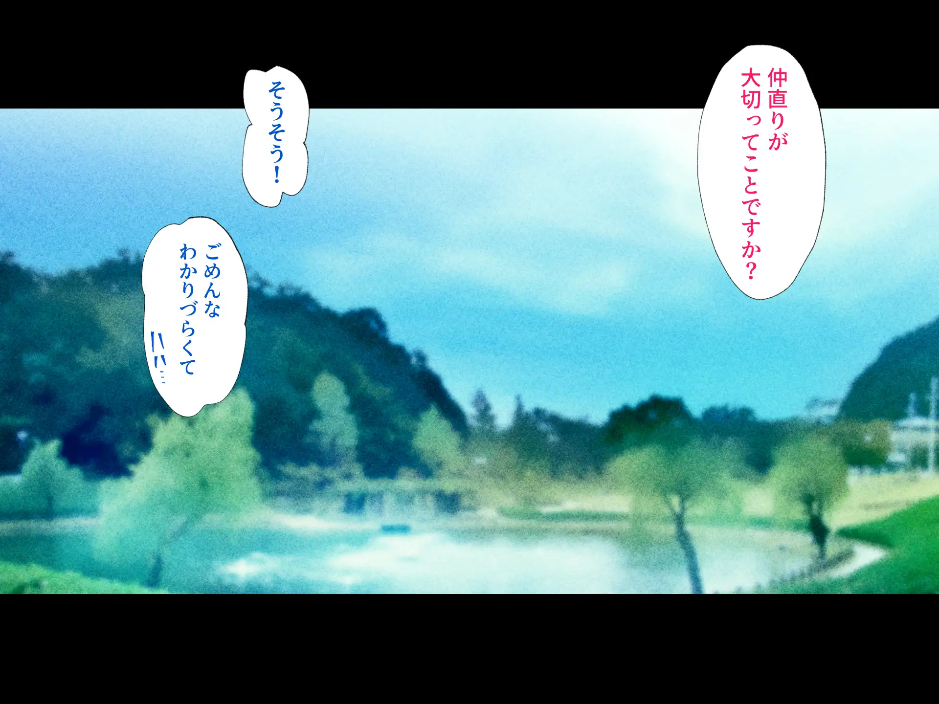 義父に犯●れ 欲に流され【崩壊編】 79ページ