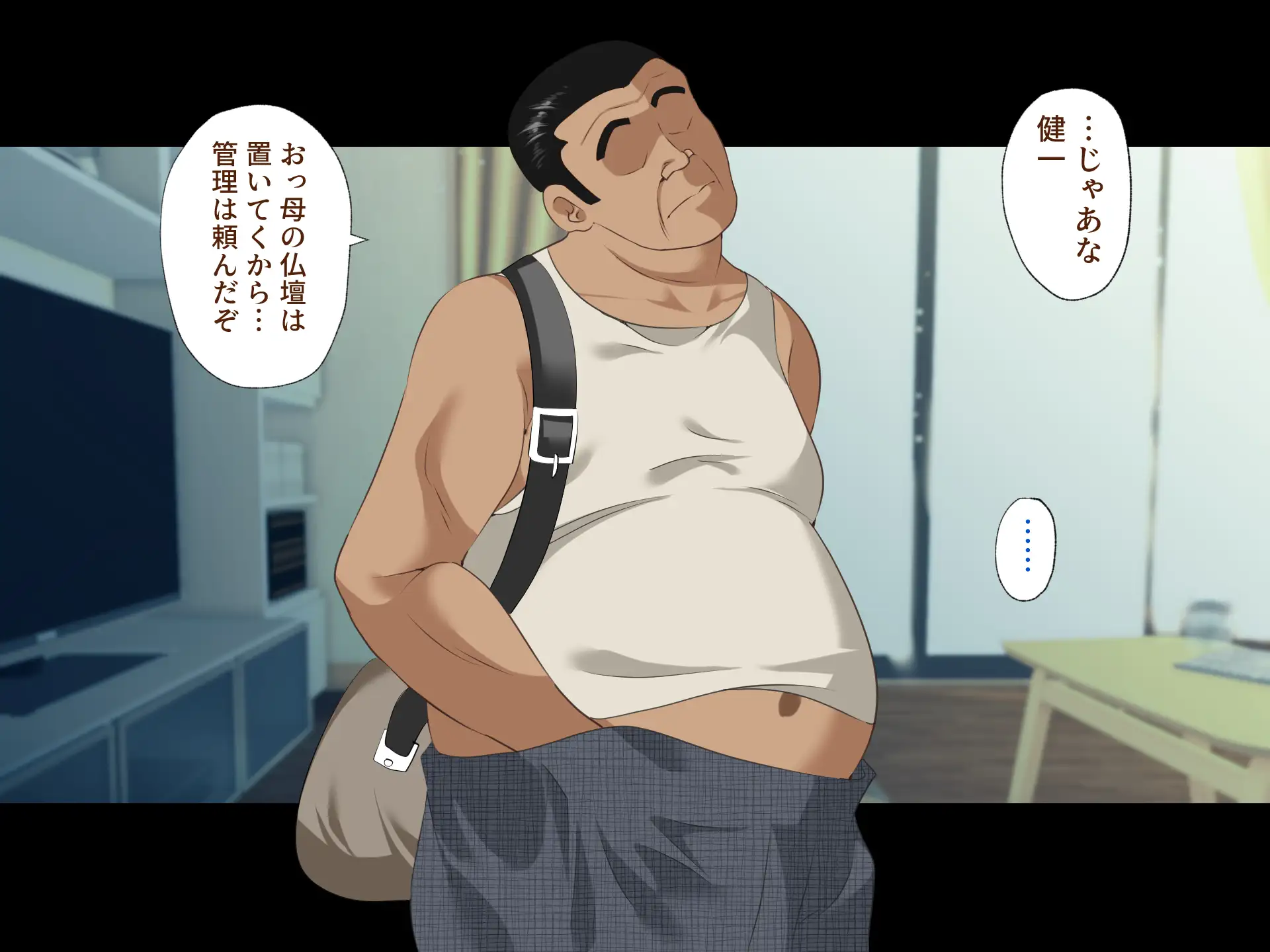 義父に犯●れ 欲に流され【崩壊編】 82ページ