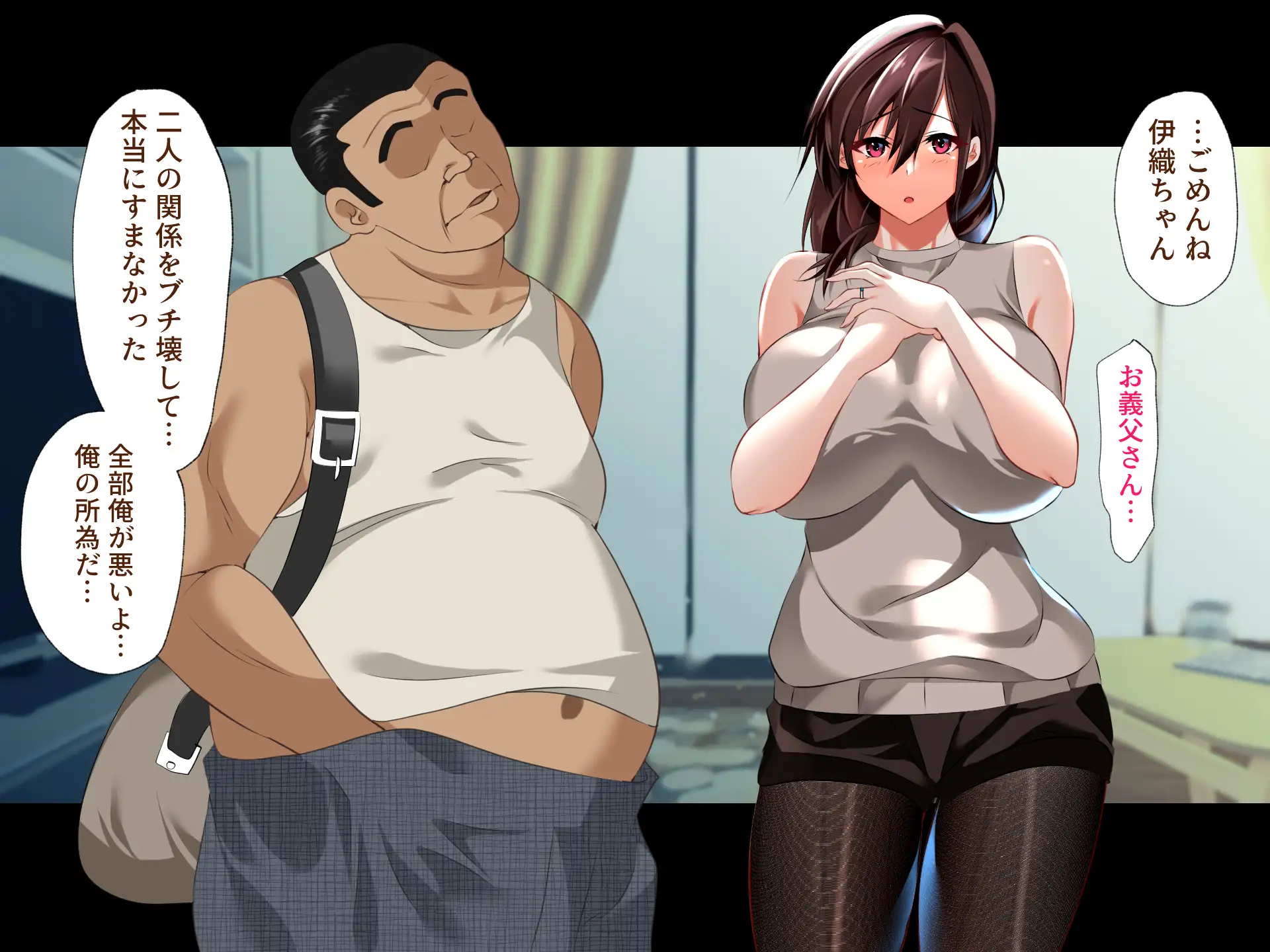 義父に犯●れ 欲に流され【崩壊編】 83ページ