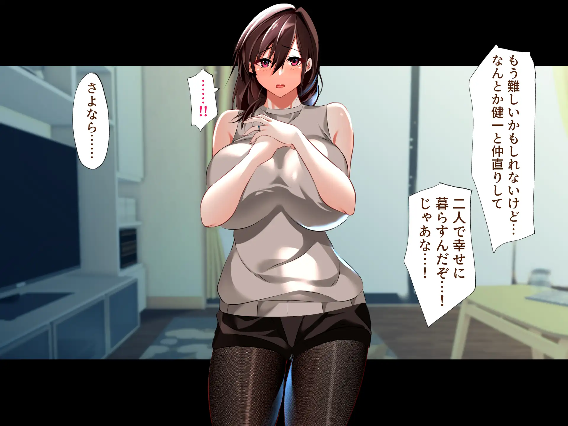 義父に犯●れ 欲に流され【崩壊編】 84ページ