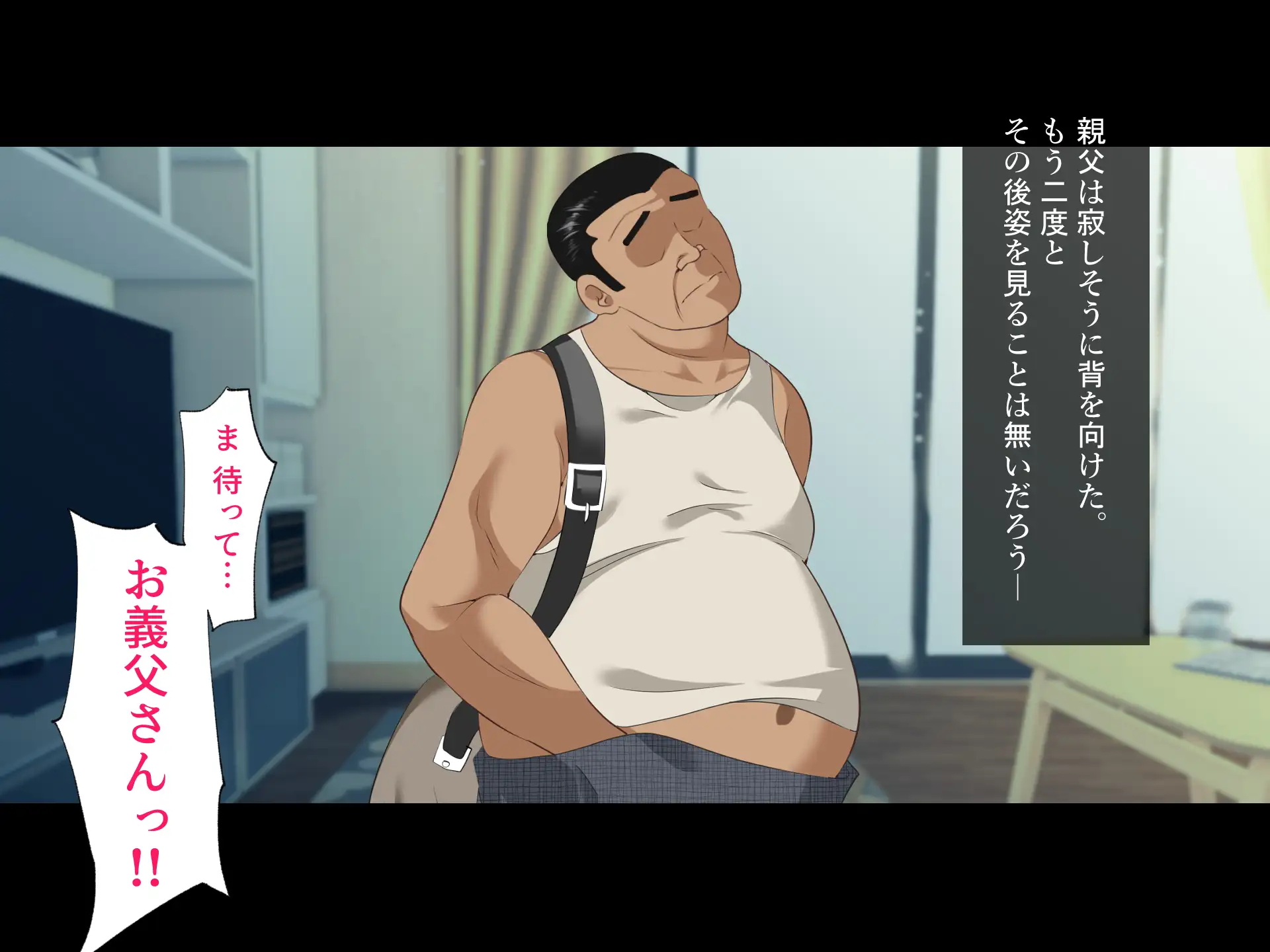 義父に犯●れ 欲に流され【崩壊編】 85ページ