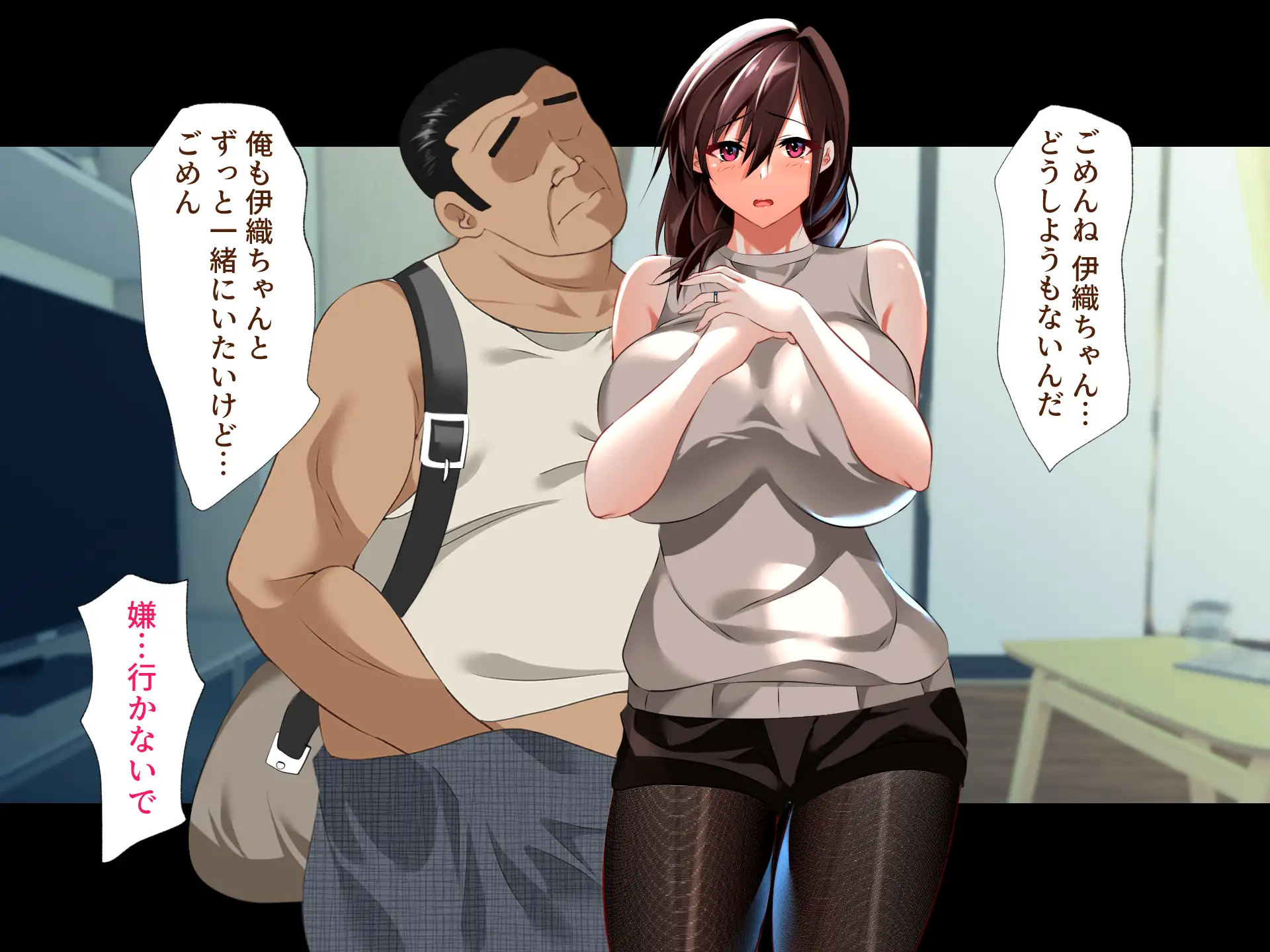 義父に犯●れ 欲に流され【崩壊編】 88ページ