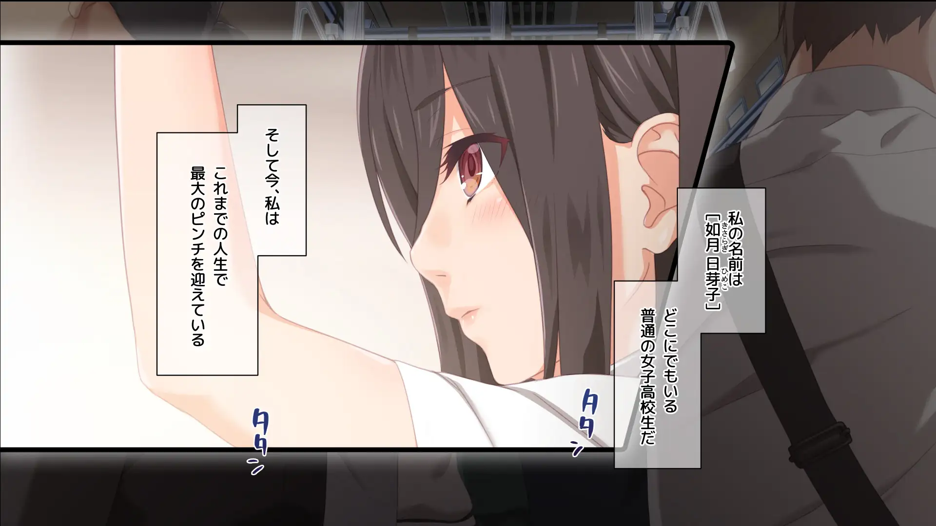 霊媒女子の性的な受難 16ページ