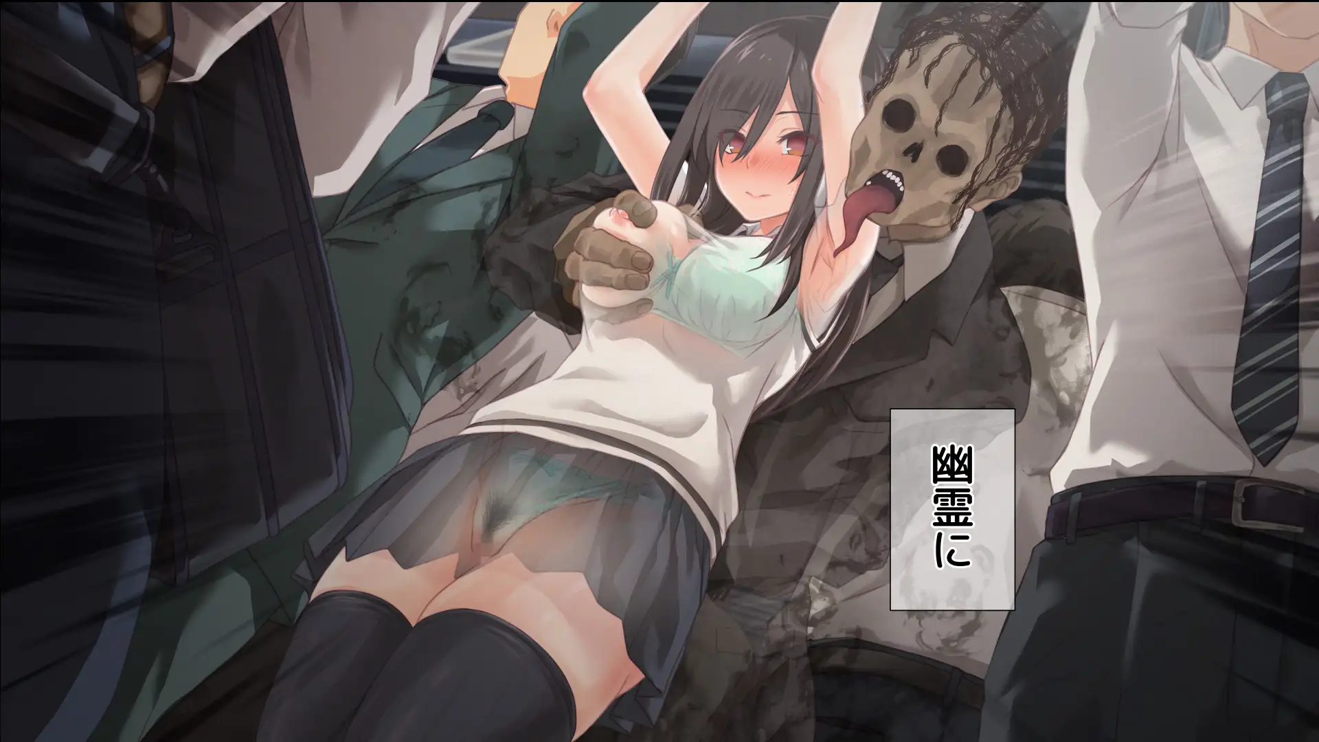 霊媒女子の性的な受難 18ページ