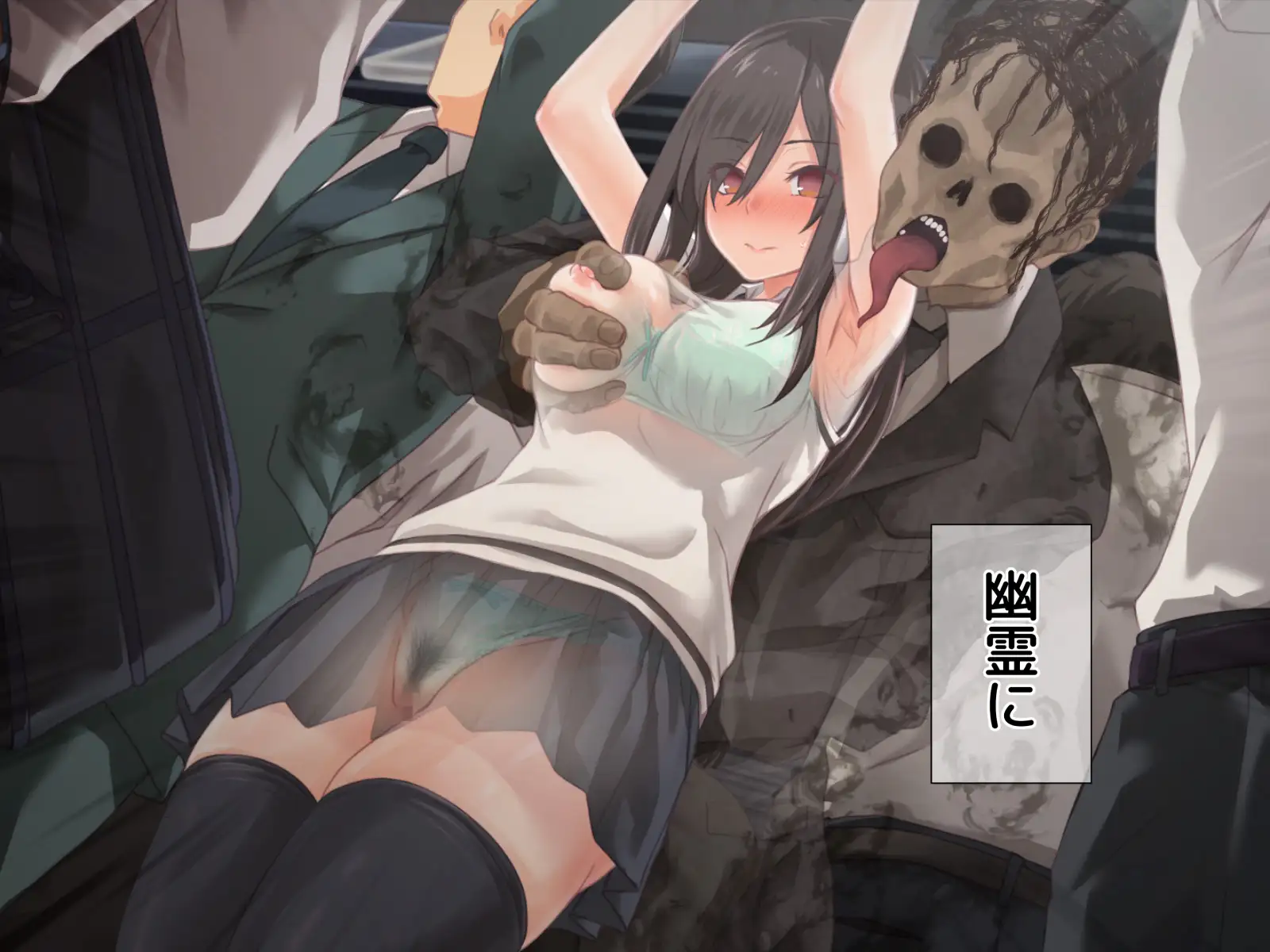 霊媒女子の性的な受難 49ページ