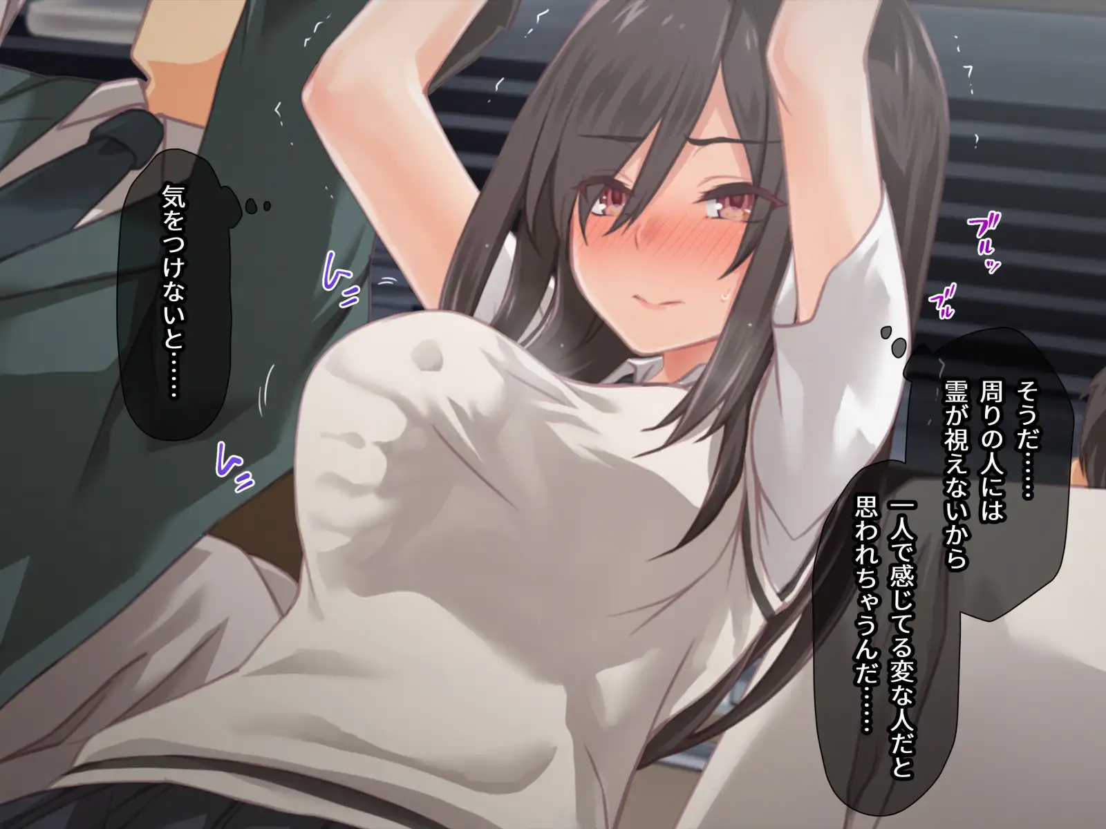 霊媒女子の性的な受難 58ページ