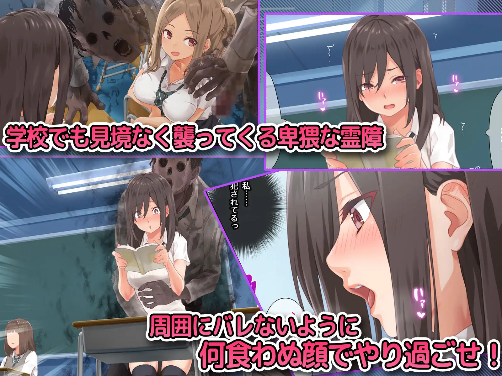 霊媒女子の性的な受難 67ページ