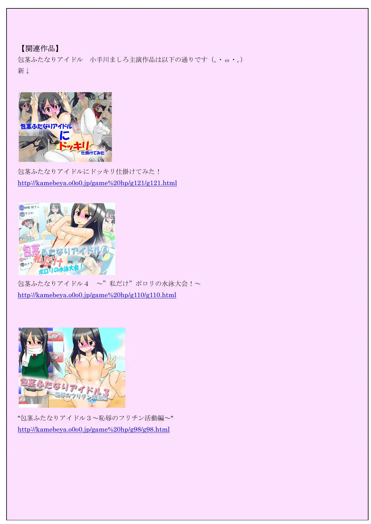 包茎ふたなりアイドルのフリチン学校生活 9ページ