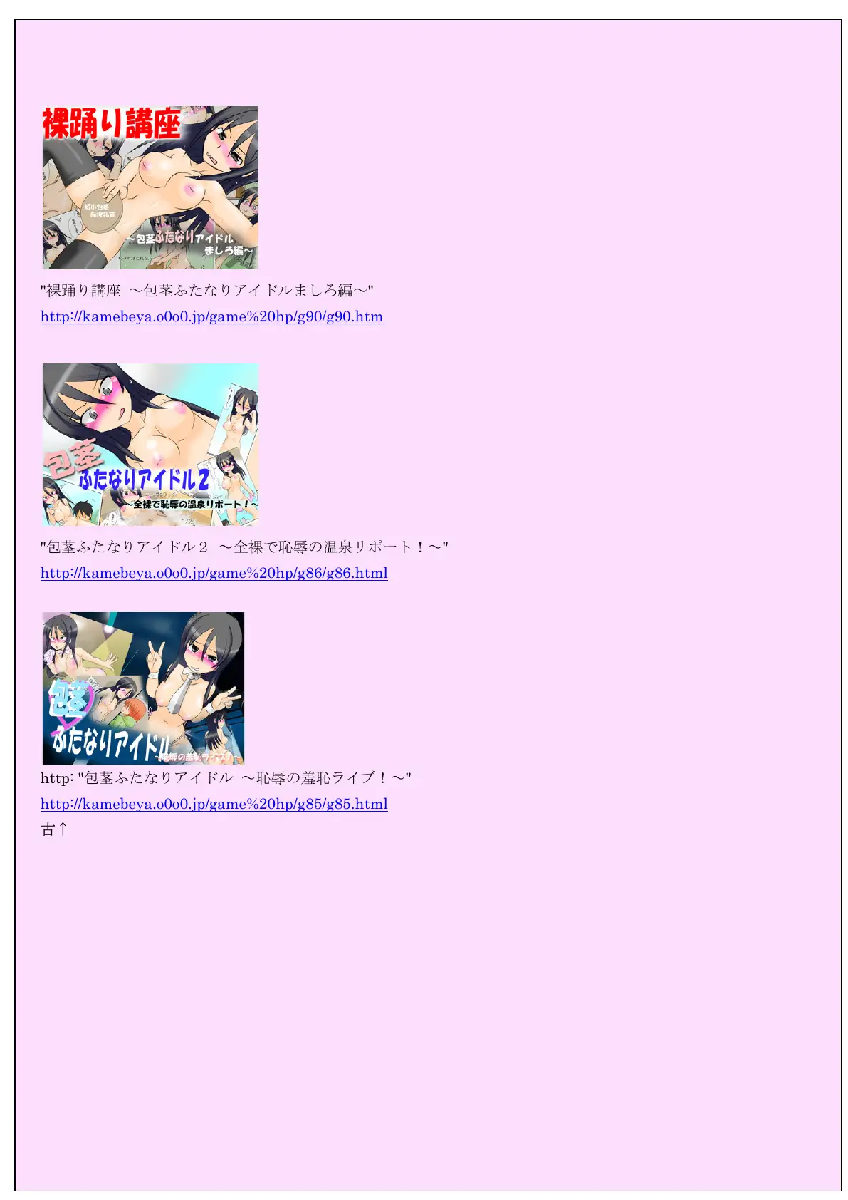包茎ふたなりアイドルのフリチン学校生活 10ページ