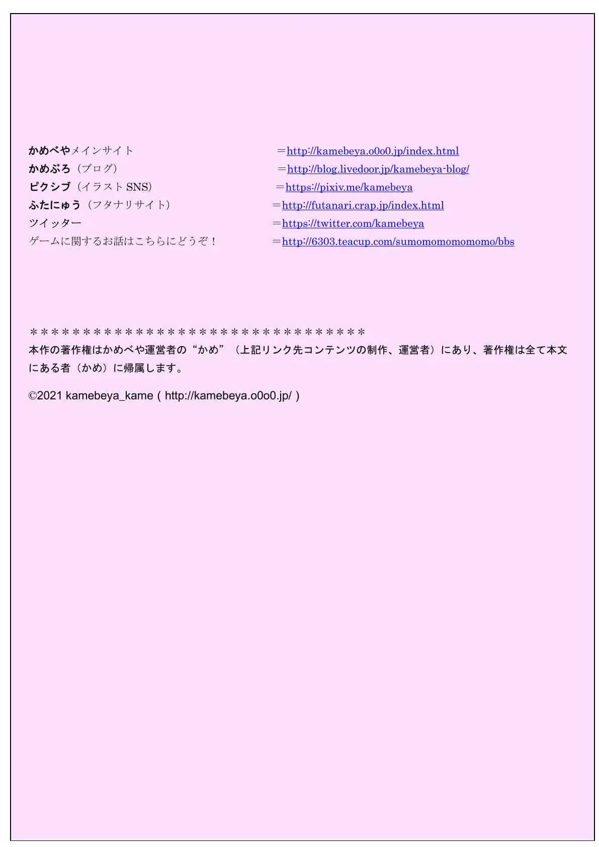包茎ふたなりアイドルのフリチン学校生活 11ページ