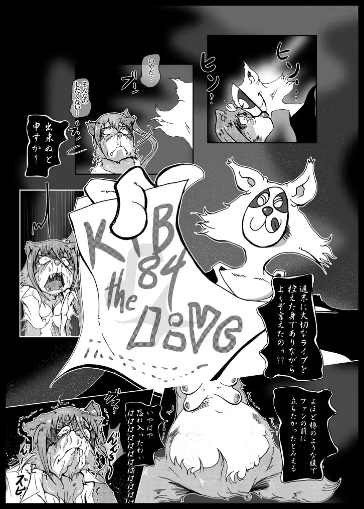 腹太鼓系アイドル 9ページ