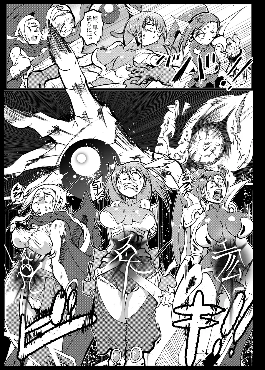 地獄でいいから連れ出して 2ページ