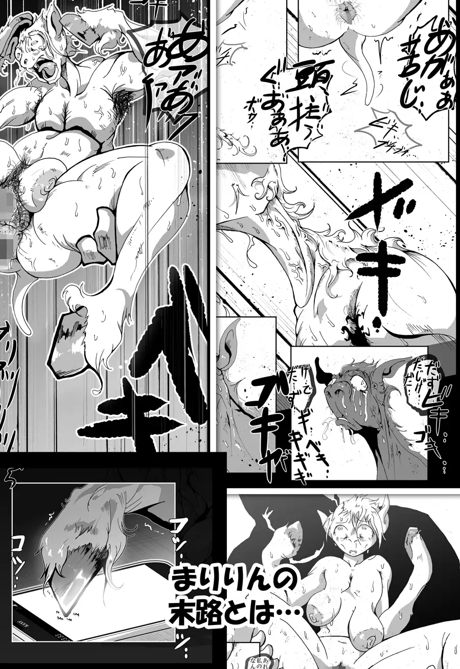 今日からロバ 12ページ