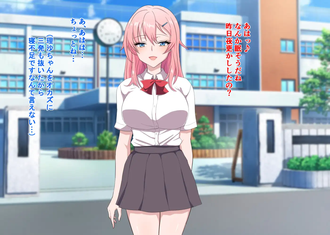 好きな女の子のビッチ妹に完全敗北した話 4ページ