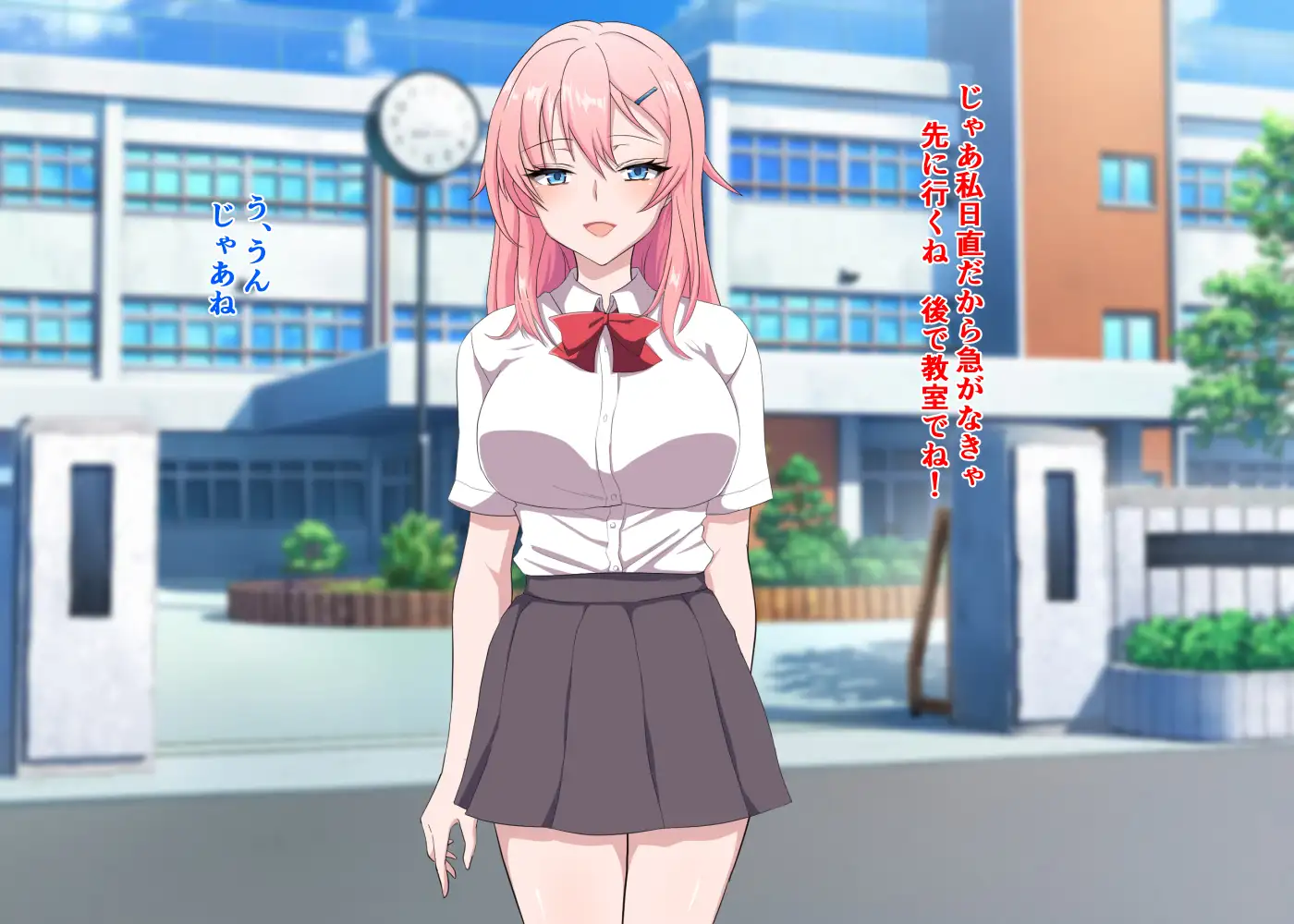 好きな女の子のビッチ妹に完全敗北した話 5ページ