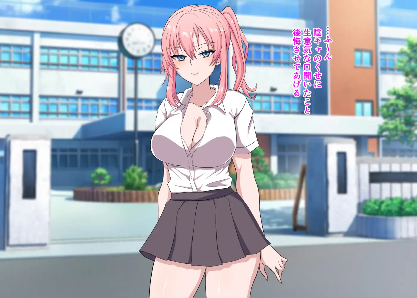 好きな女の子のビッチ妹に完全敗北した話 9ページ