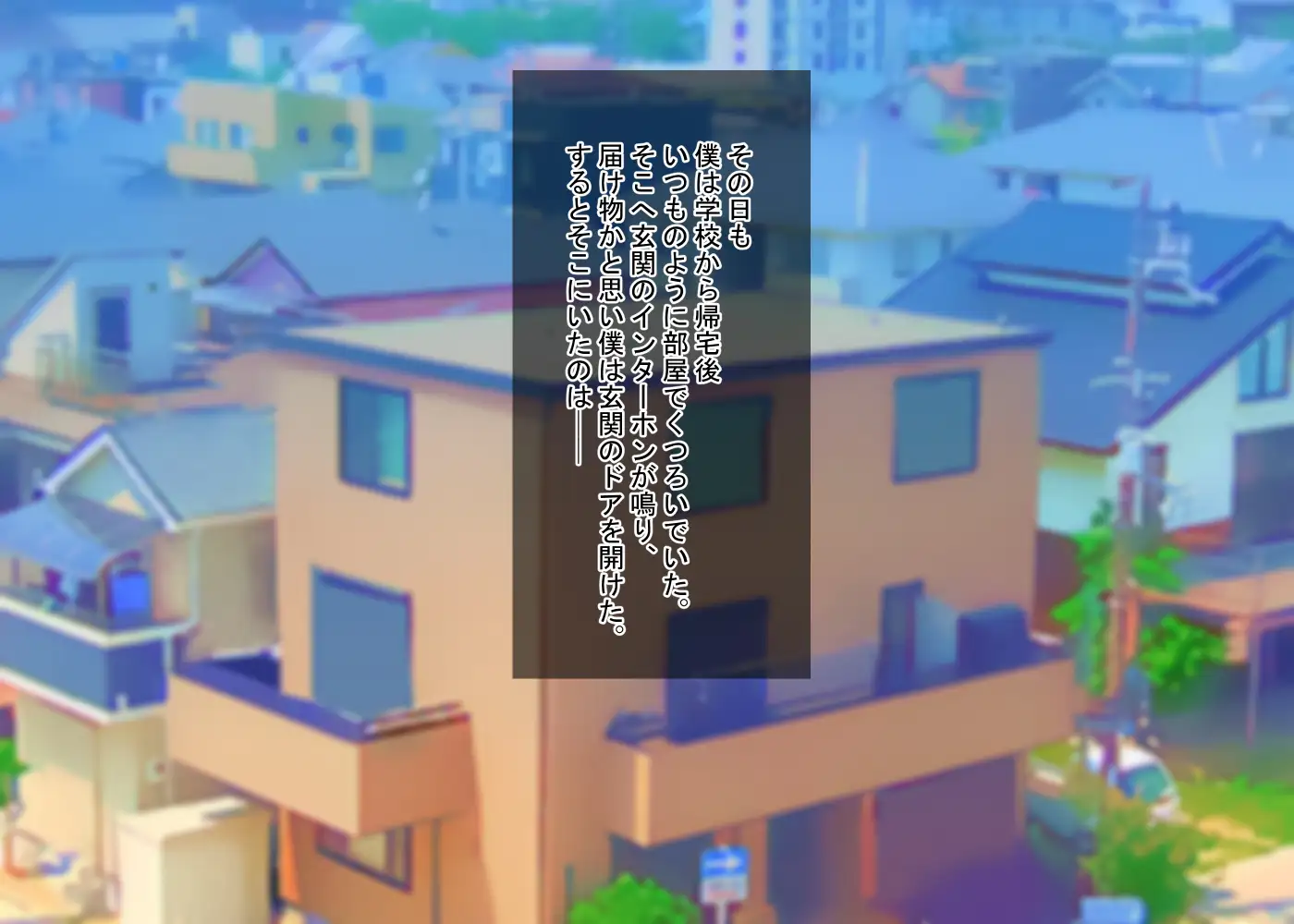 好きな女の子のビッチ妹に完全敗北した話 11ページ