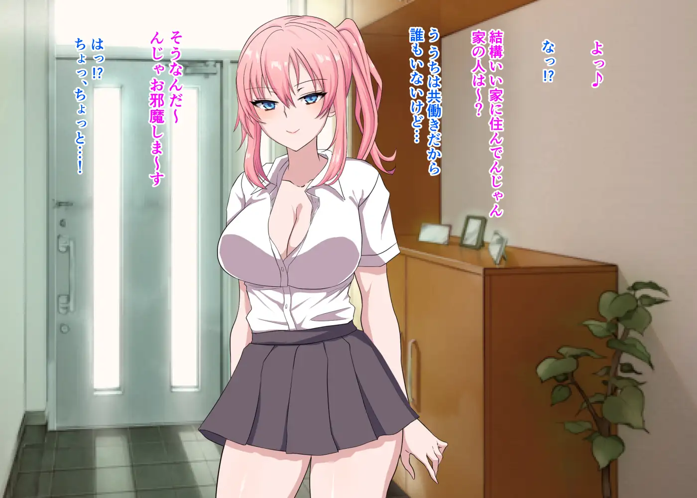 好きな女の子のビッチ妹に完全敗北した話 12ページ