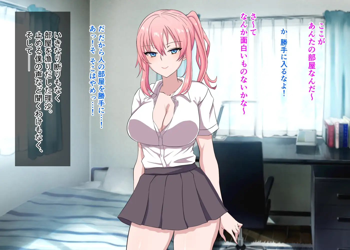 好きな女の子のビッチ妹に完全敗北した話 13ページ