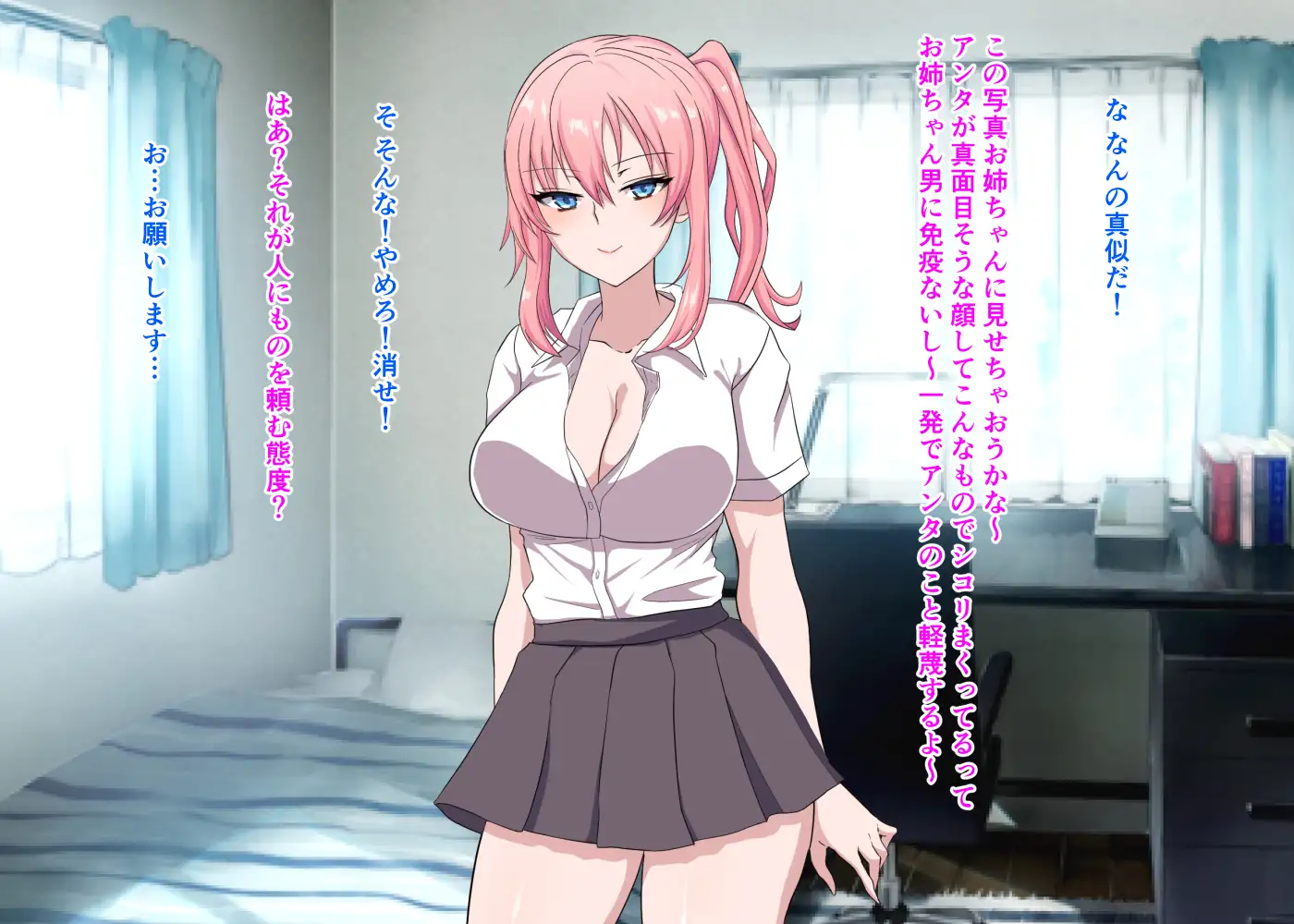 好きな女の子のビッチ妹に完全敗北した話 16ページ