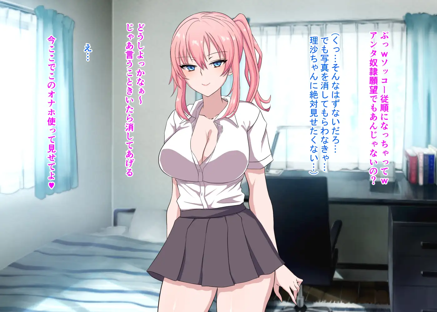 好きな女の子のビッチ妹に完全敗北した話 17ページ