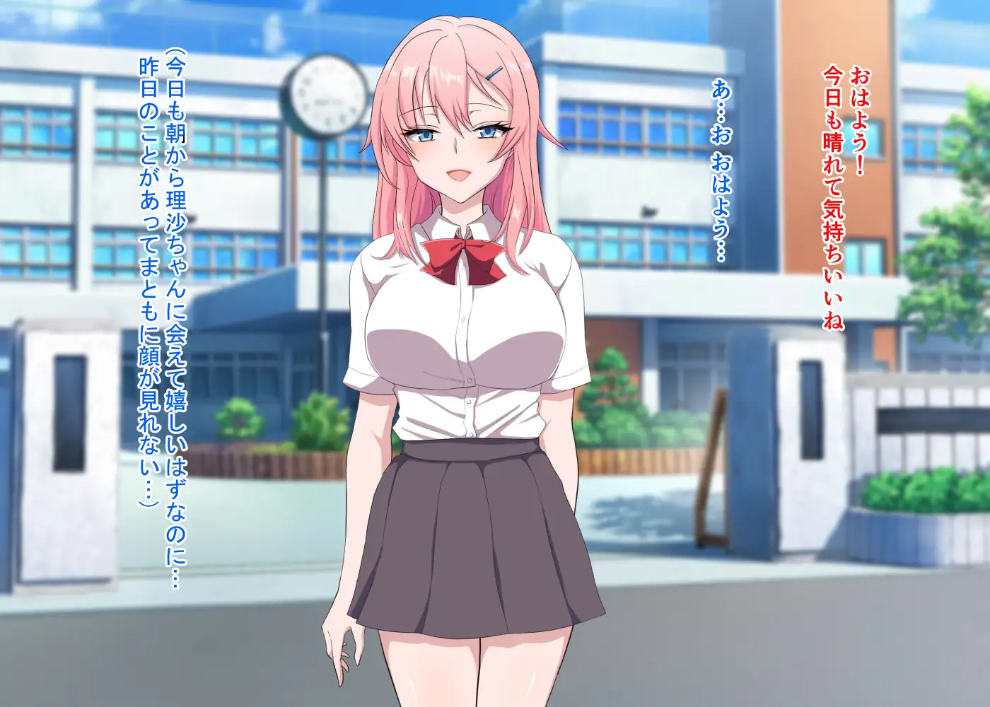 好きな女の子のビッチ妹に完全敗北した話 40ページ