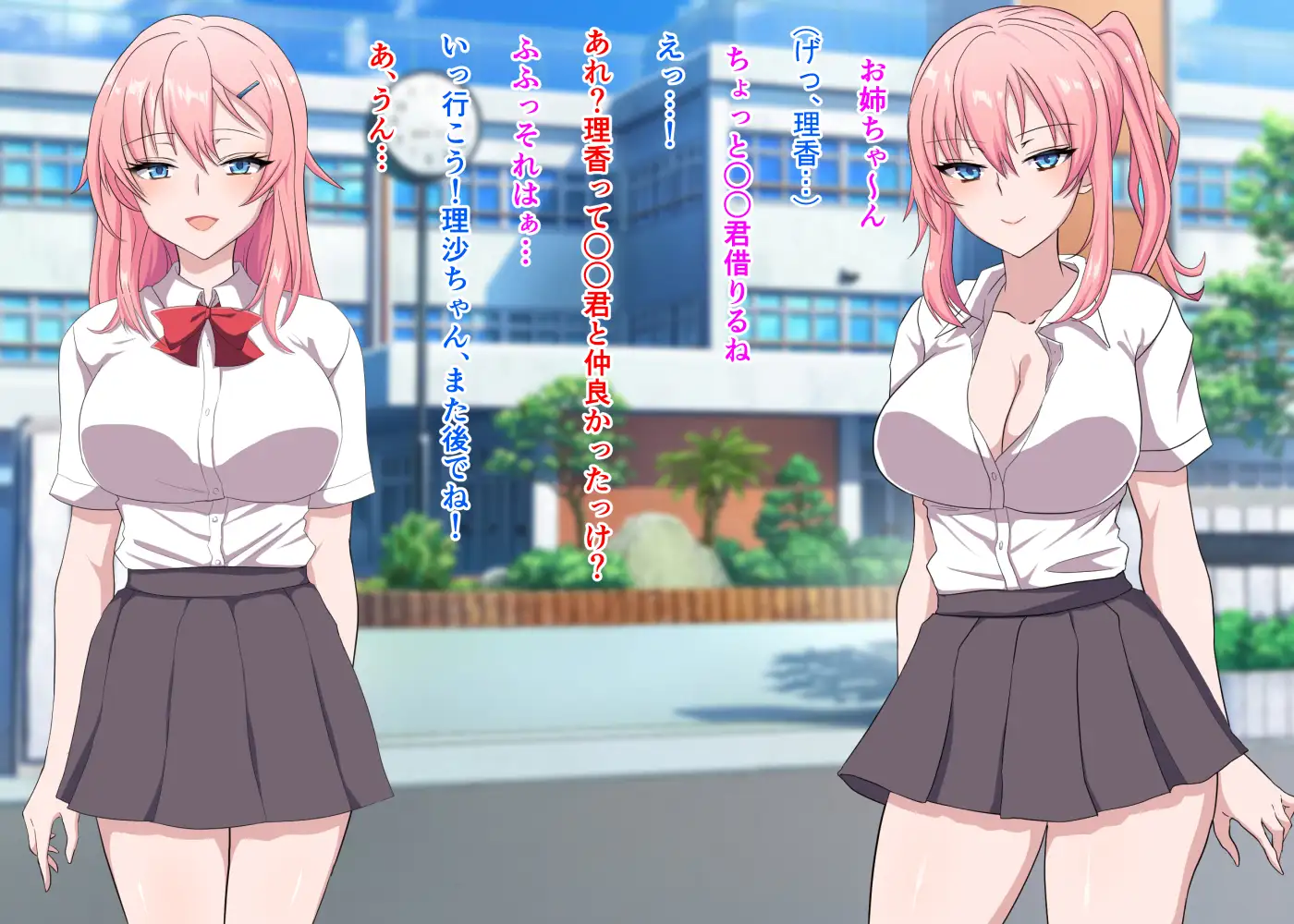 好きな女の子のビッチ妹に完全敗北した話 41ページ