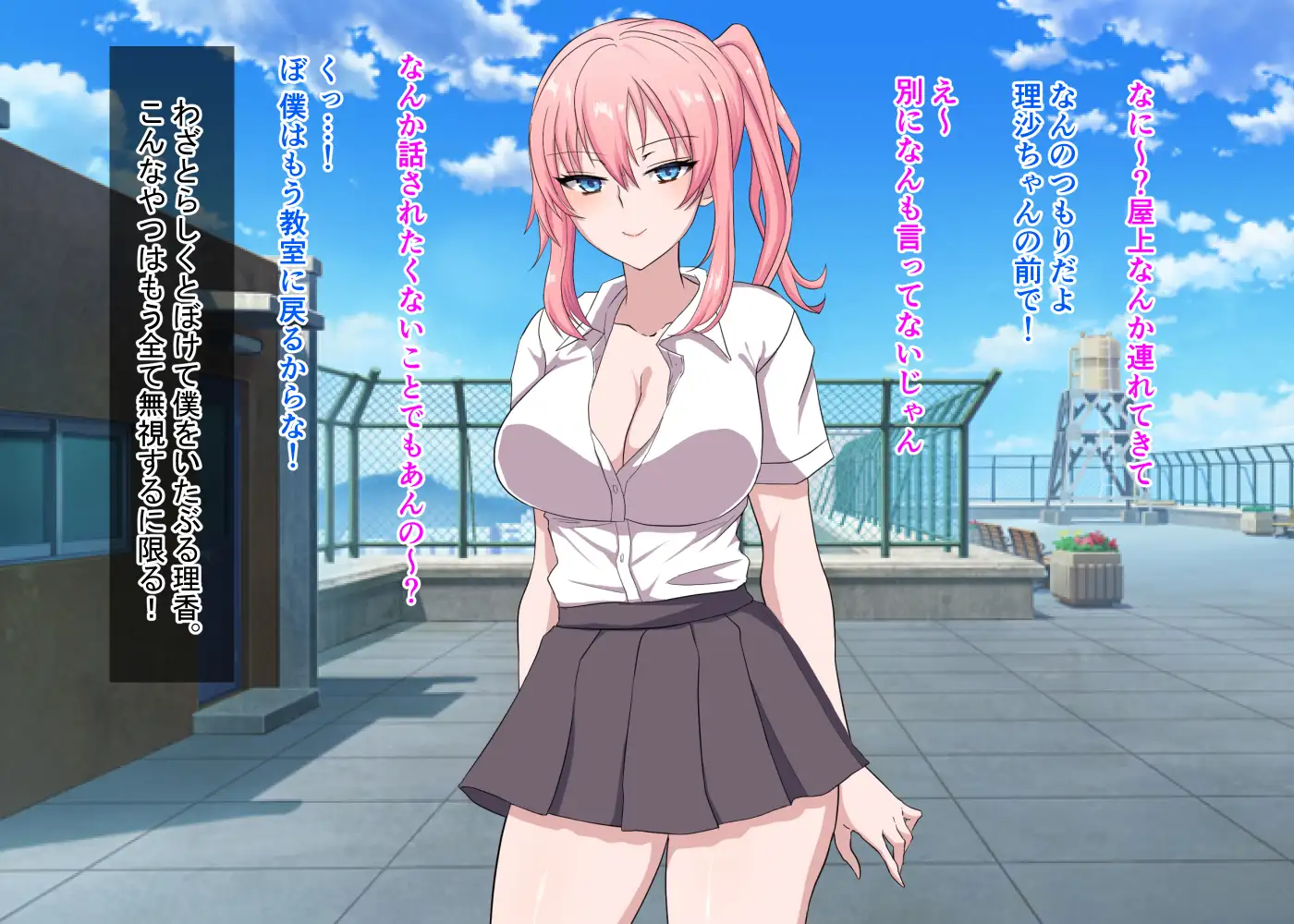 好きな女の子のビッチ妹に完全敗北した話 42ページ