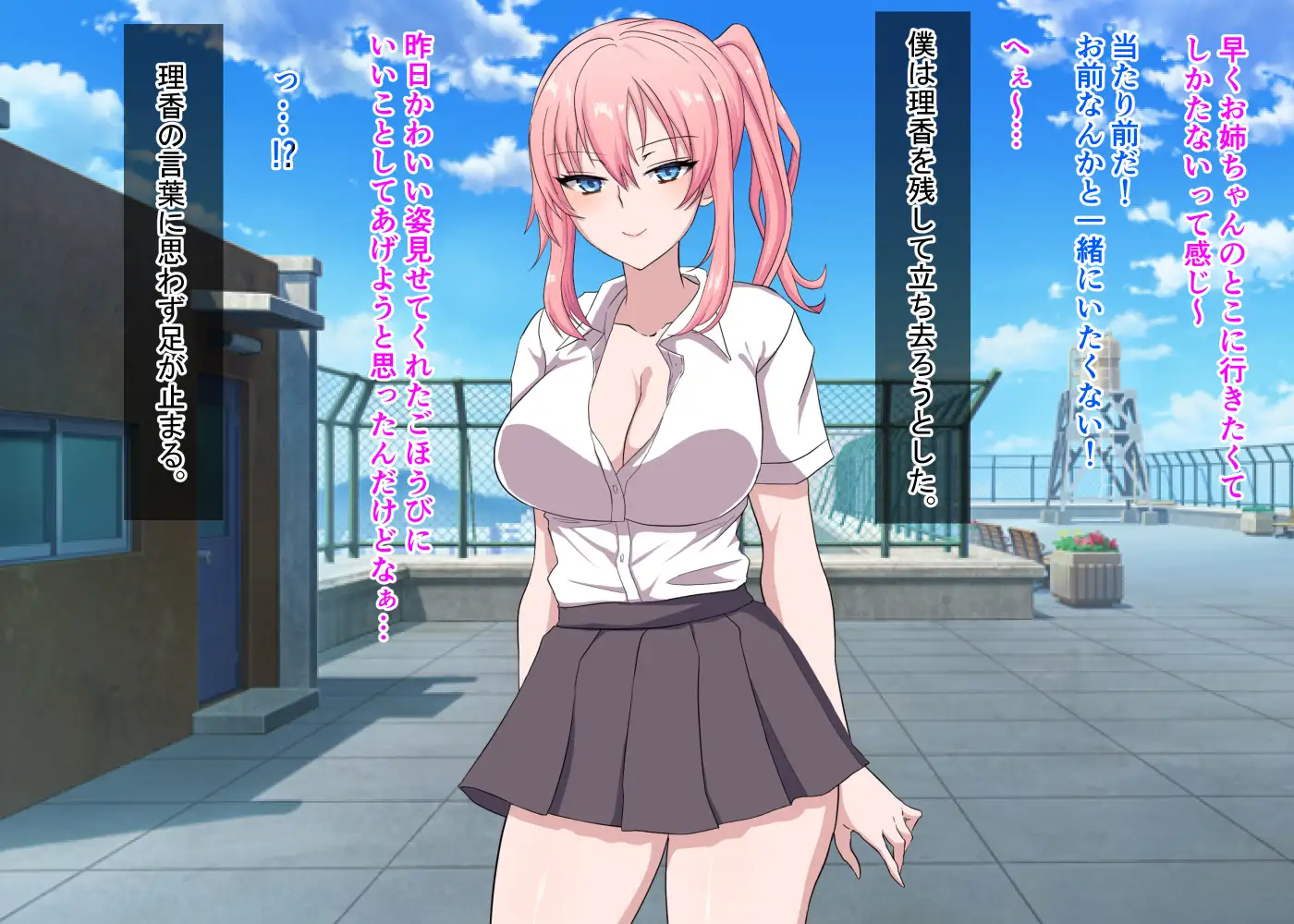 好きな女の子のビッチ妹に完全敗北した話 43ページ