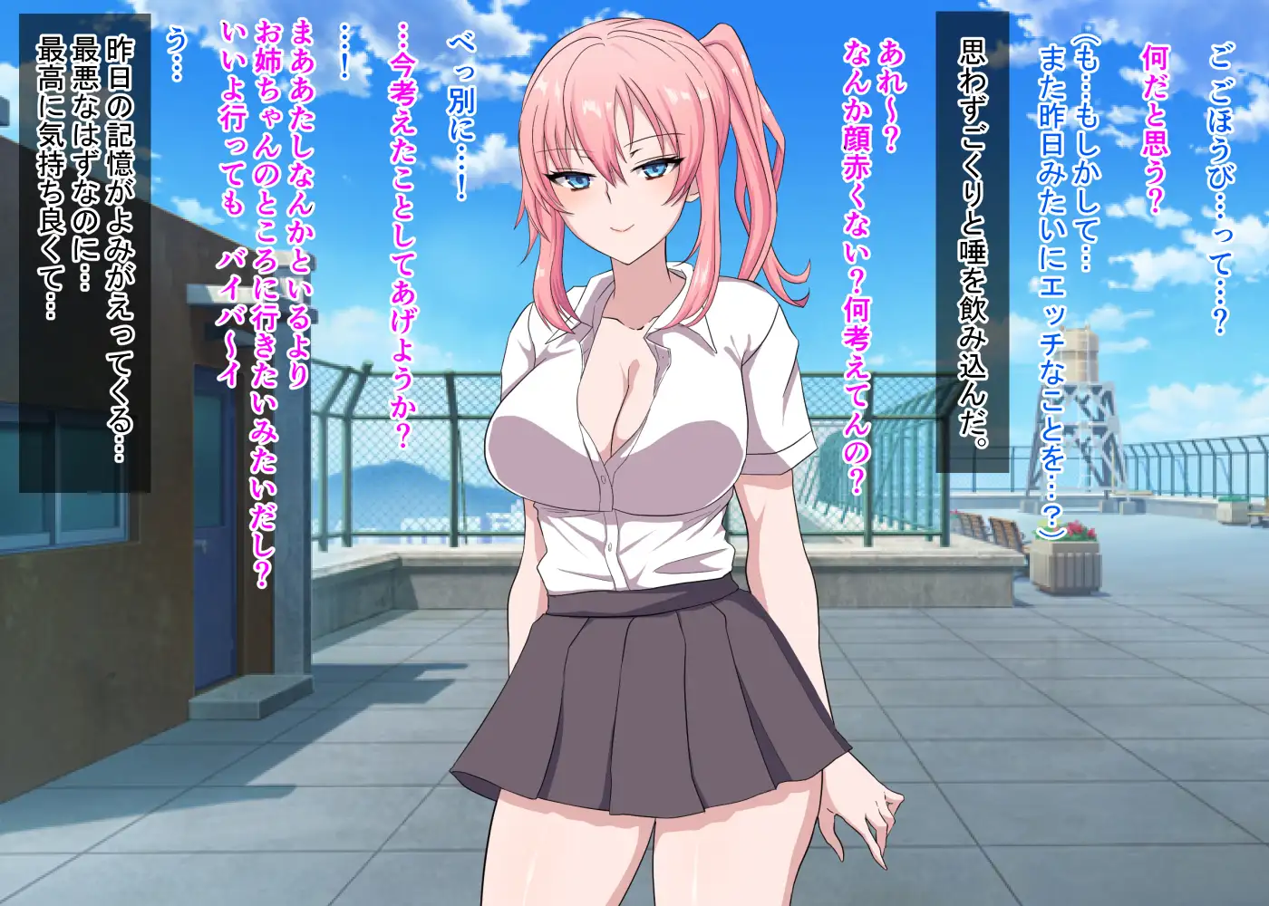 好きな女の子のビッチ妹に完全敗北した話 44ページ