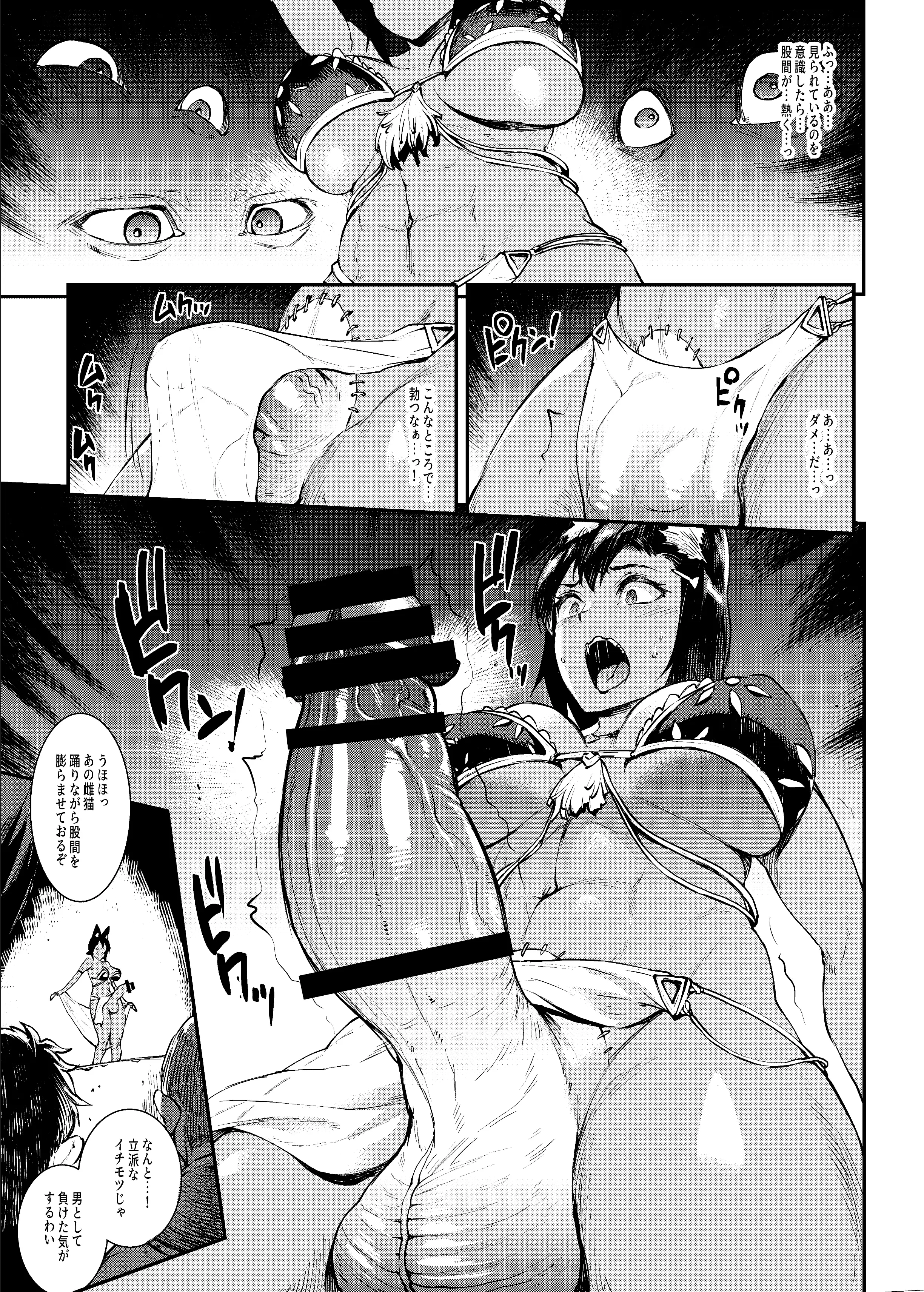 ふたなり剣舞士ジャシム2 11ページ