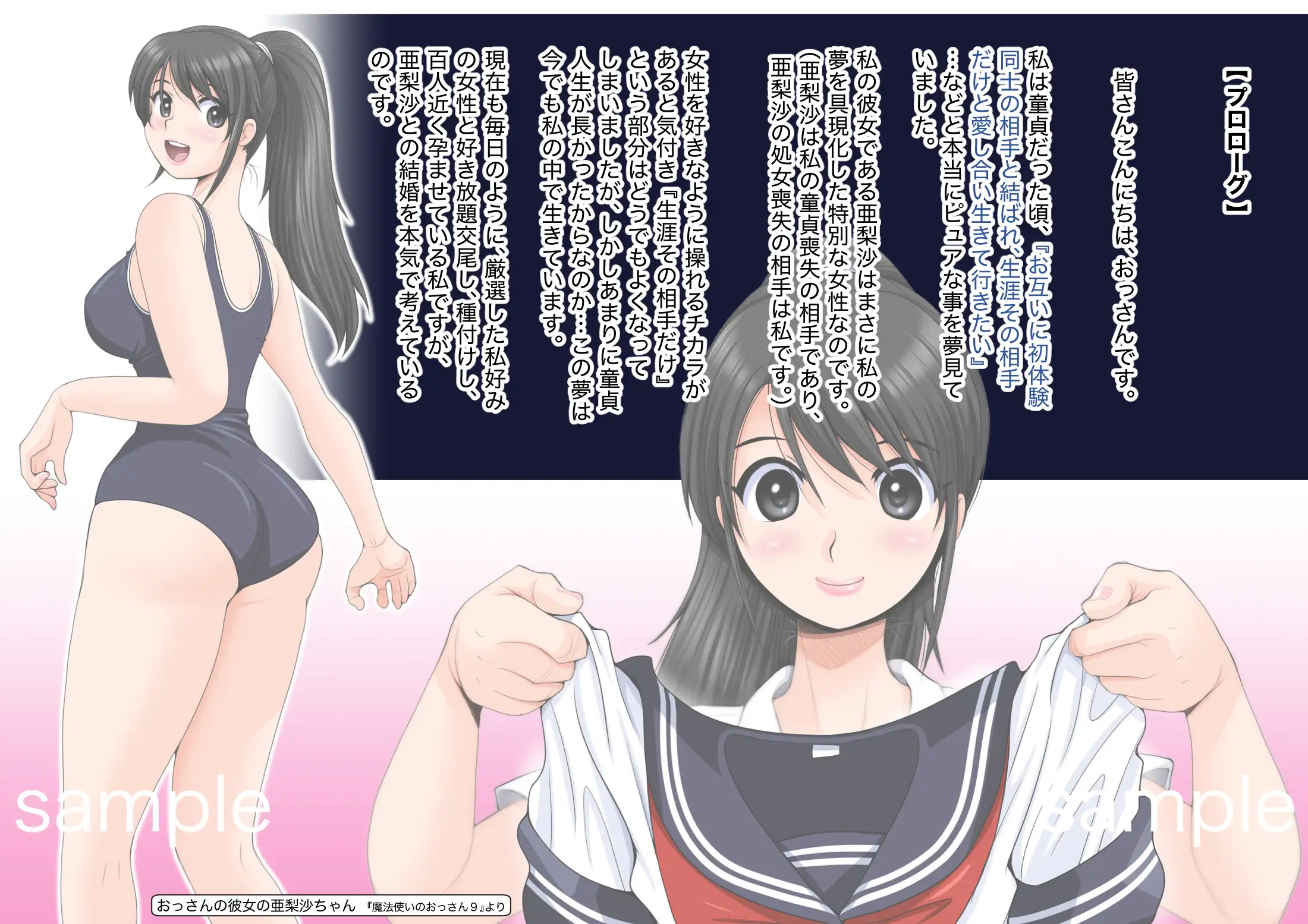 魔法使いのおっさん11 家族征服編1 2ページ