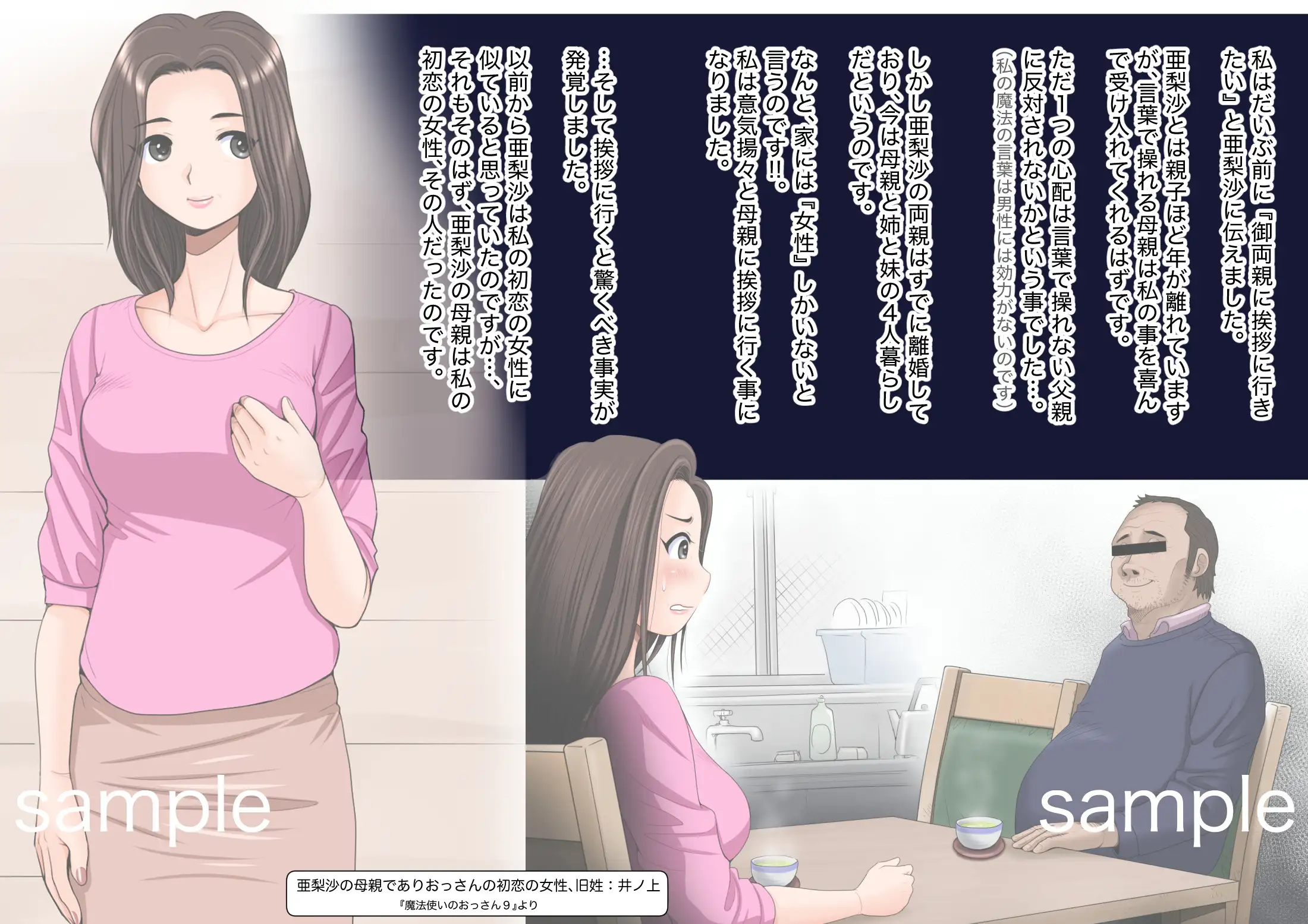 魔法使いのおっさん11 家族征服編1 3ページ