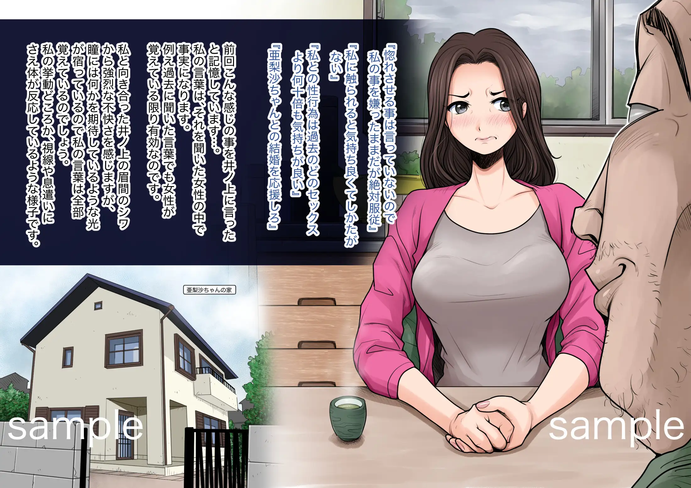 魔法使いのおっさん11 家族征服編1 6ページ