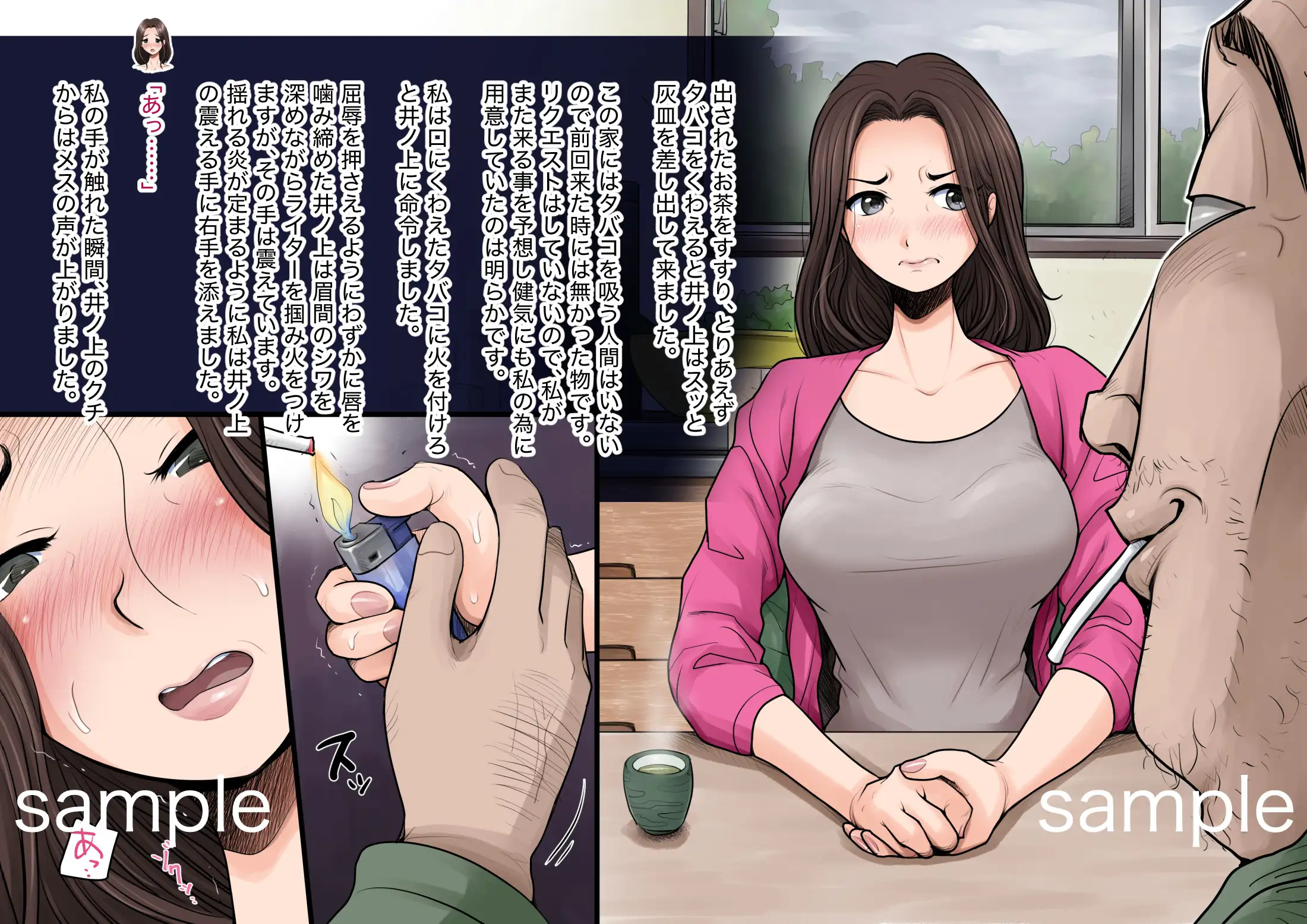 魔法使いのおっさん11 家族征服編1 7ページ